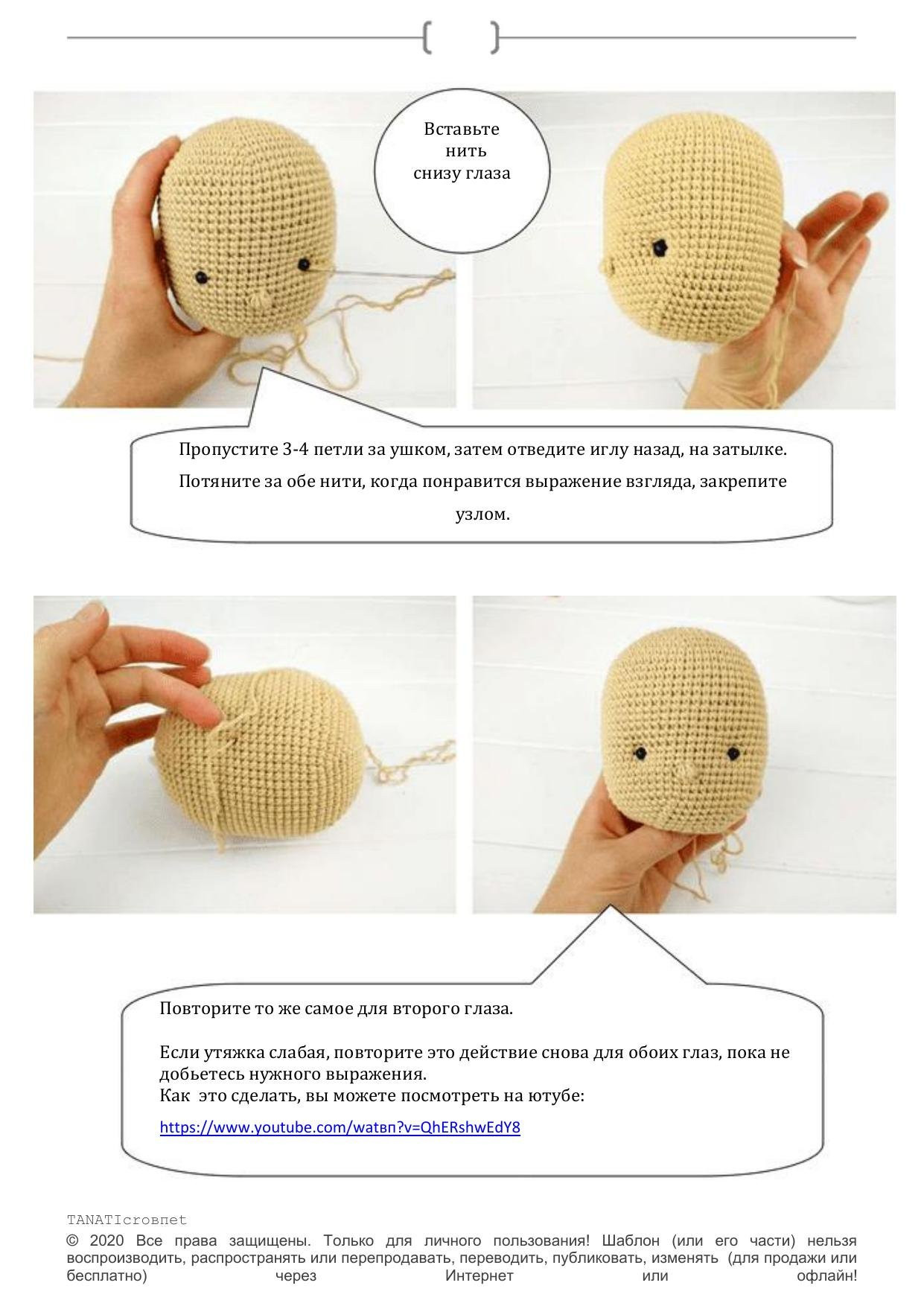 Схема вязания крючком куклы Теона: материалы, пошаговые инструкции и фото для создания головы и тела