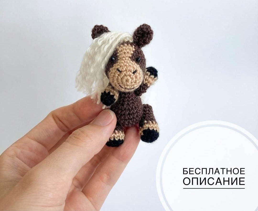 Схема вязания крючком мини лошадки