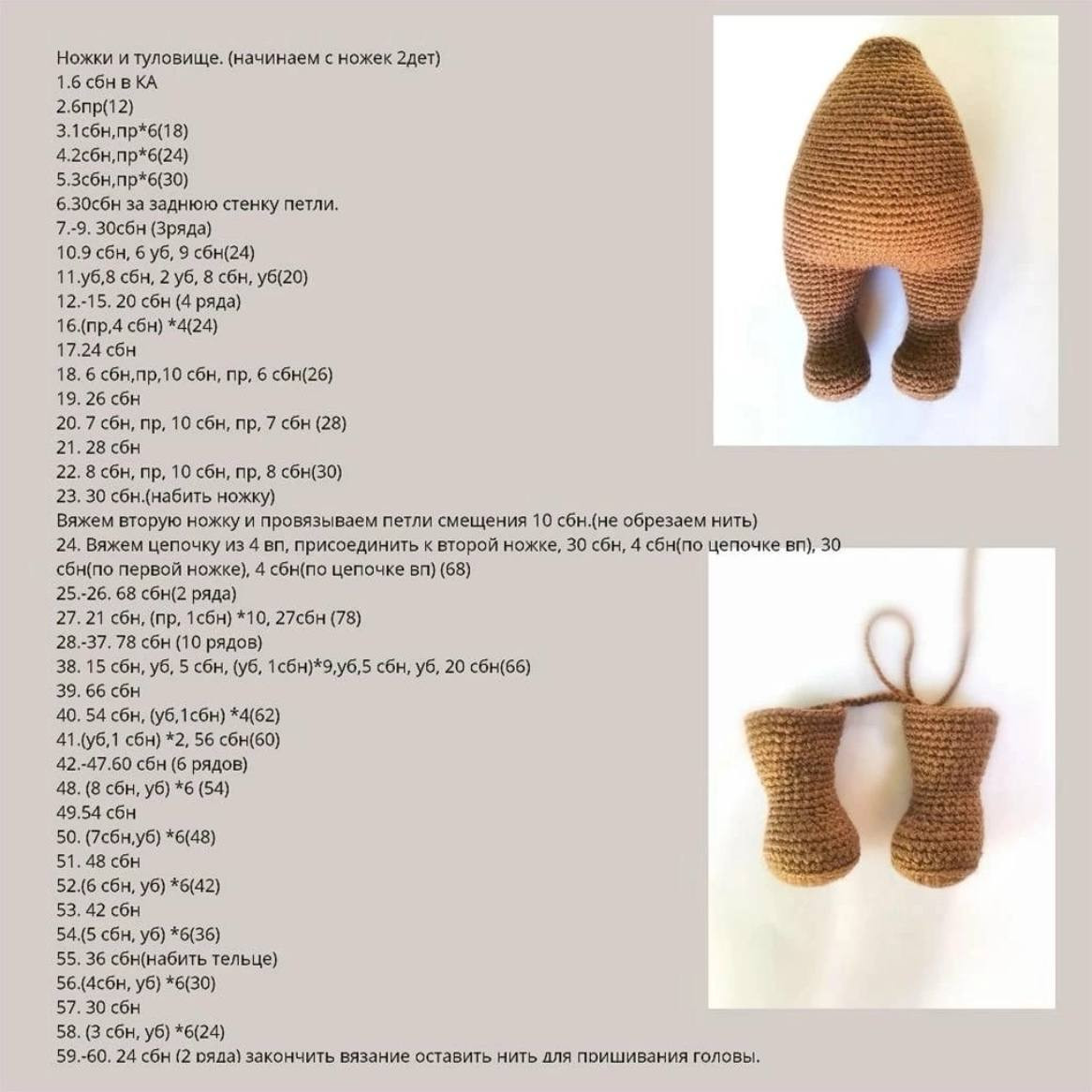 Схема вязания крючком Мишки с вишней от А. Федоровой