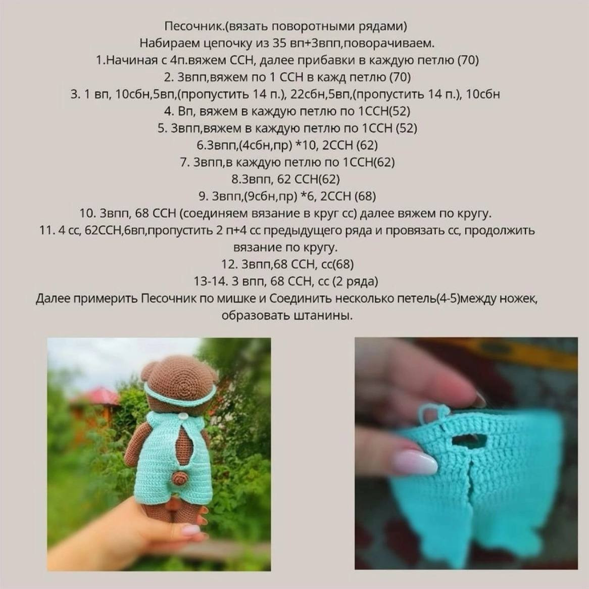 Схема вязания крючком Мишки с вишней от А. Федоровой