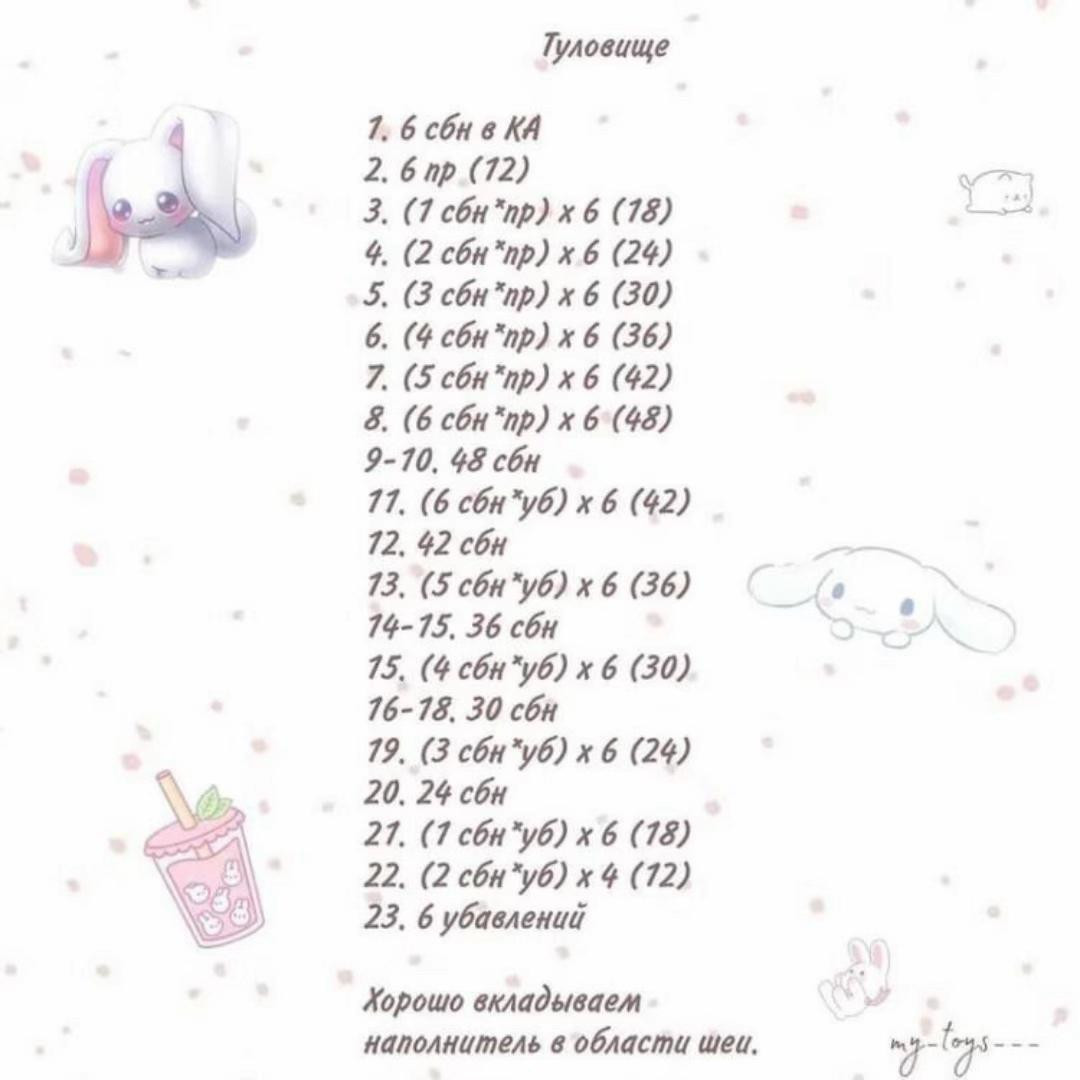 Схема вязания крючком мышки Маша с бантом