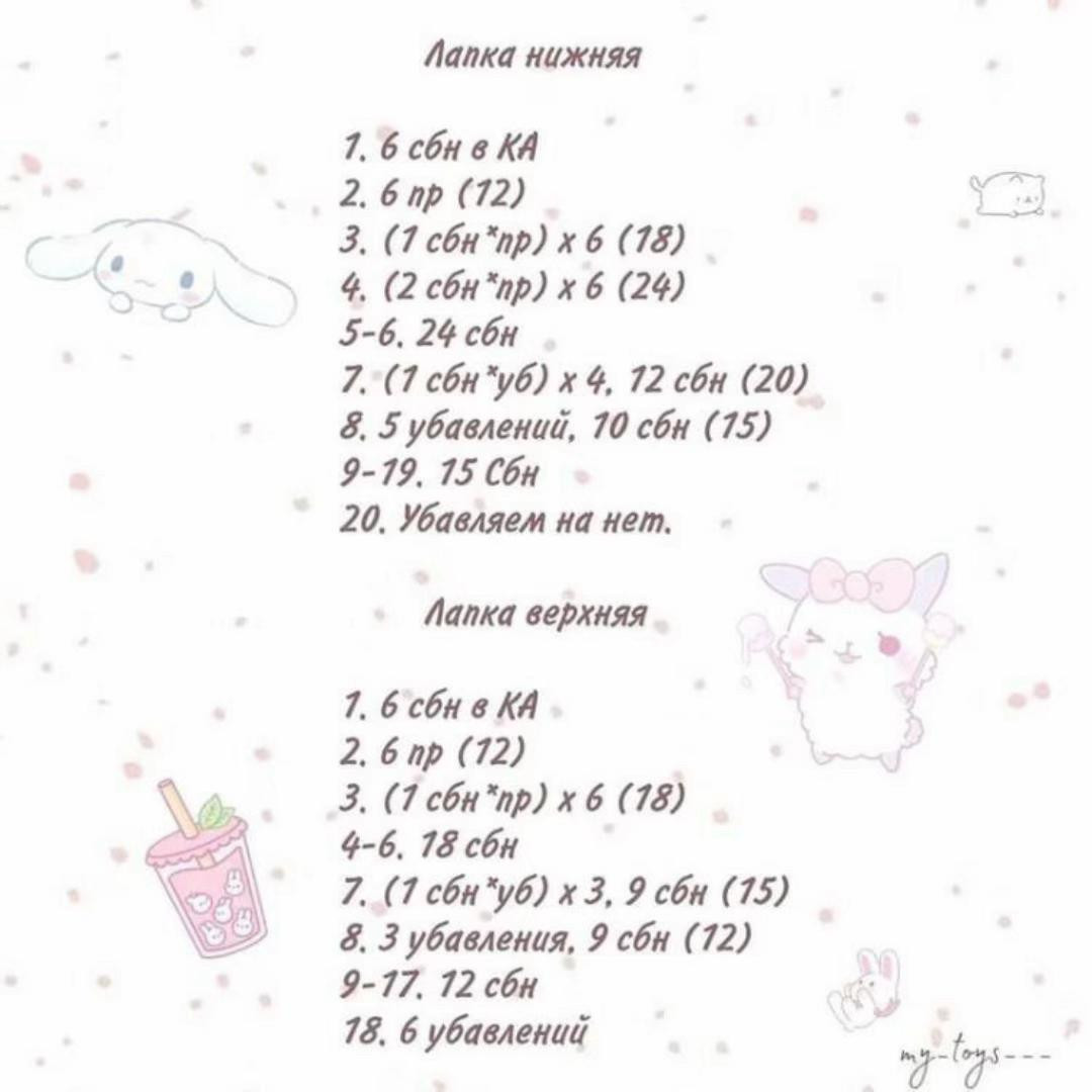 Схема вязания крючком мышки Маша с бантом