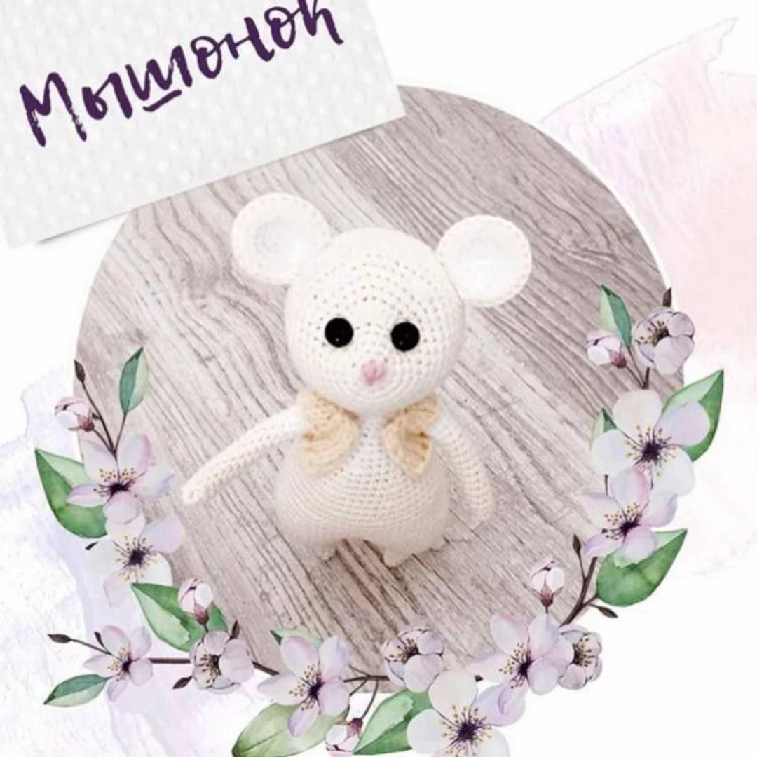 Схема вязания крючком мышки Маша с бантом