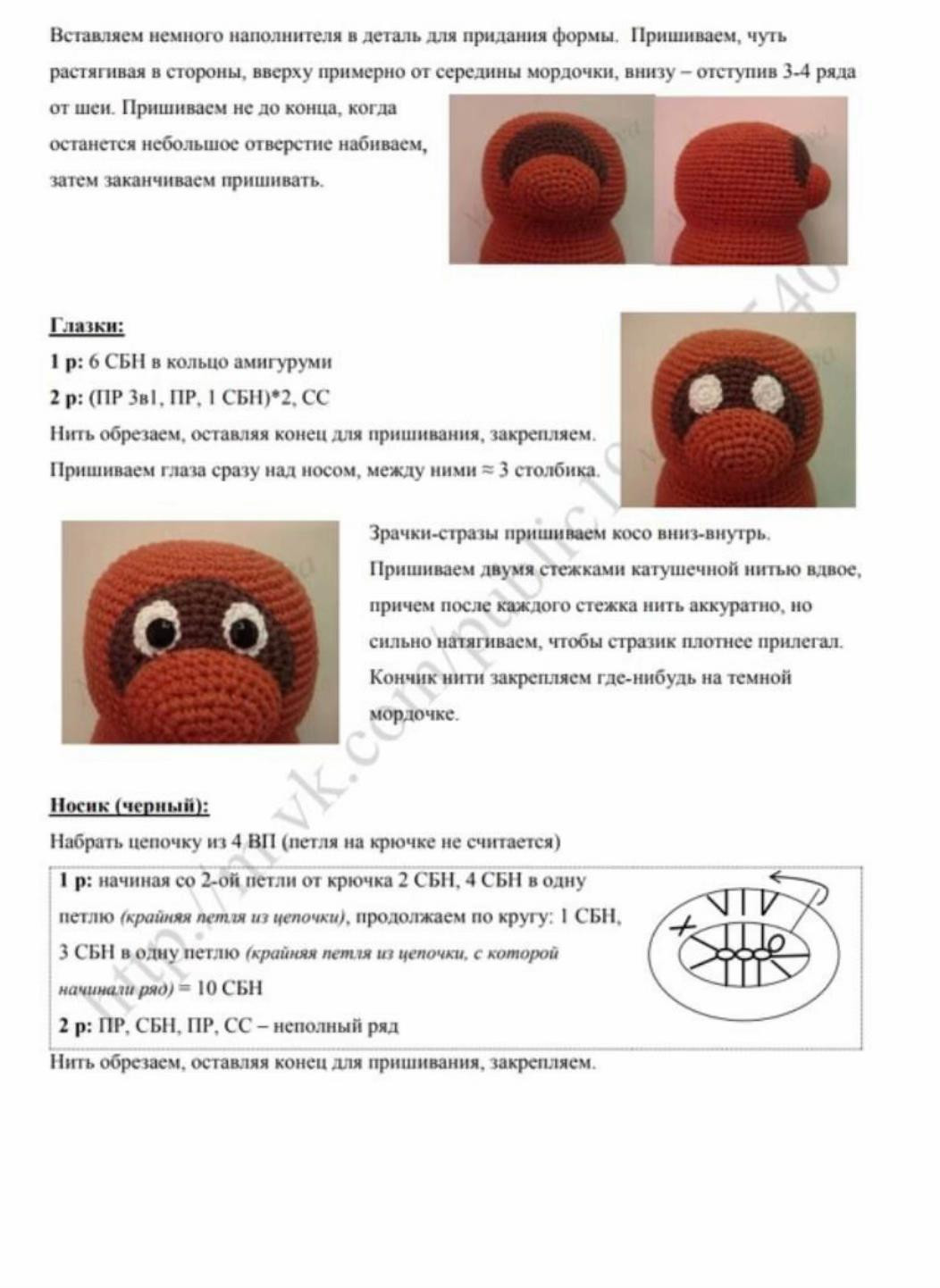 Схема вязания крючком плюшевого медведя амигуруми