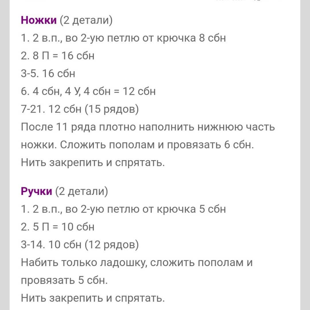 Схема вязания крючком синего зайчика амигуруми: материалы, условные обозначения и пошаговая инструкция для ножек, ручек, ушек, тела и головы
