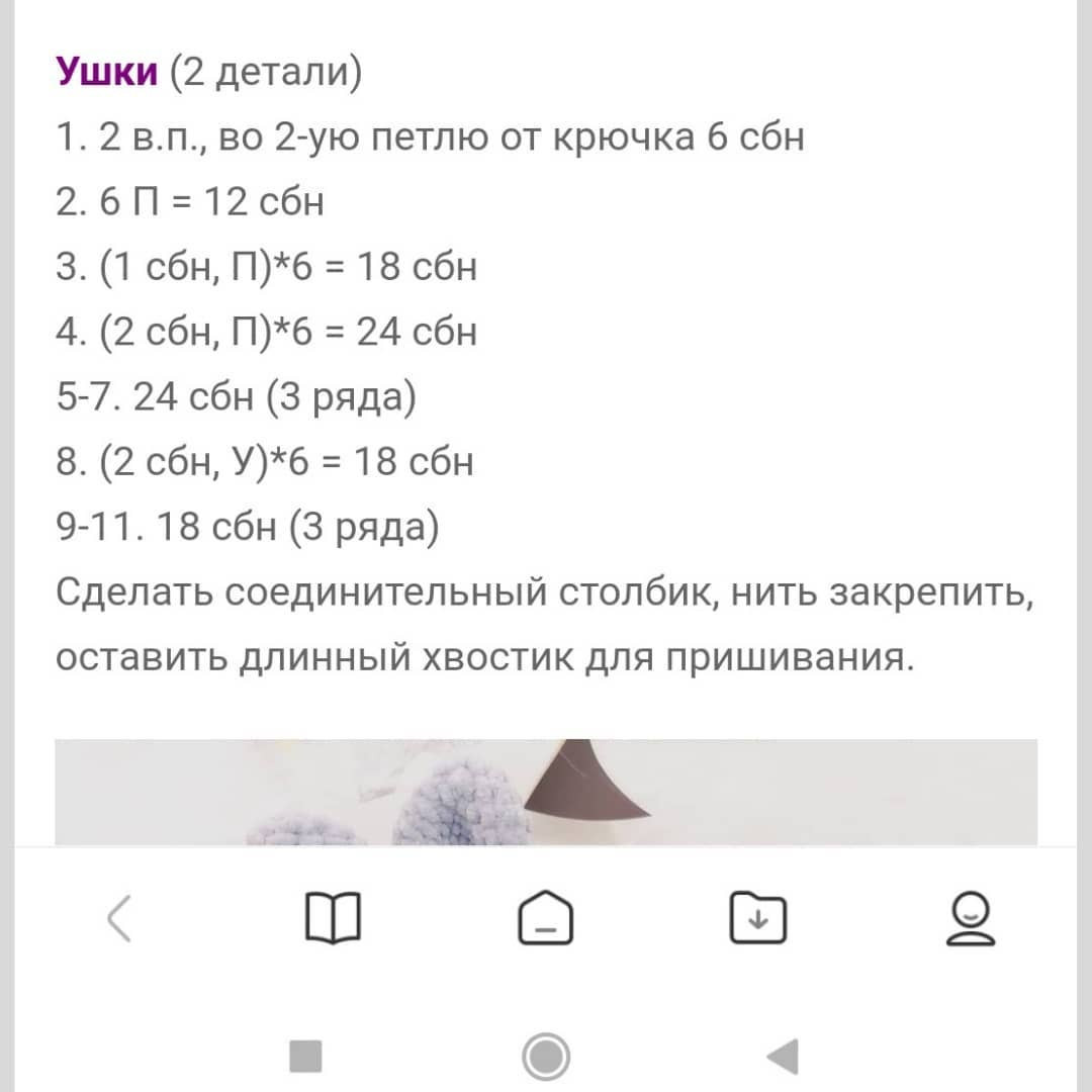Схема вязания крючком синего зайчика амигуруми: материалы, условные обозначения и пошаговая инструкция для ножек, ручек, ушек, тела и головы