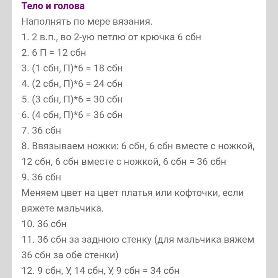 Схема вязания крючком синего зайчика амигуруми: материалы, условные обозначения и пошаговая инструкция для ножек, ручек, ушек, тела и головы