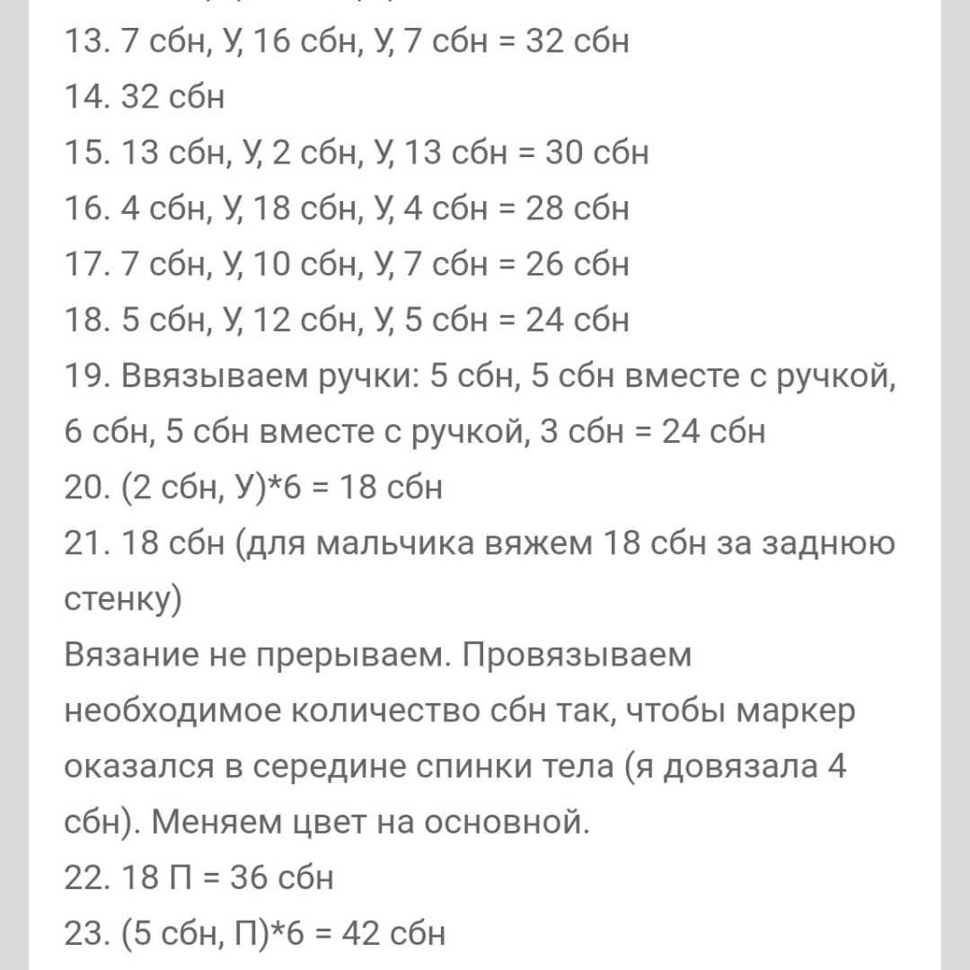 Схема вязания крючком синего зайчика амигуруми: материалы, условные обозначения и пошаговая инструкция для ножек, ручек, ушек, тела и головы