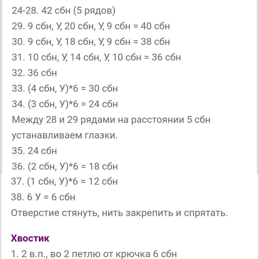 Схема вязания крючком синего зайчика амигуруми: материалы, условные обозначения и пошаговая инструкция для ножек, ручек, ушек, тела и головы