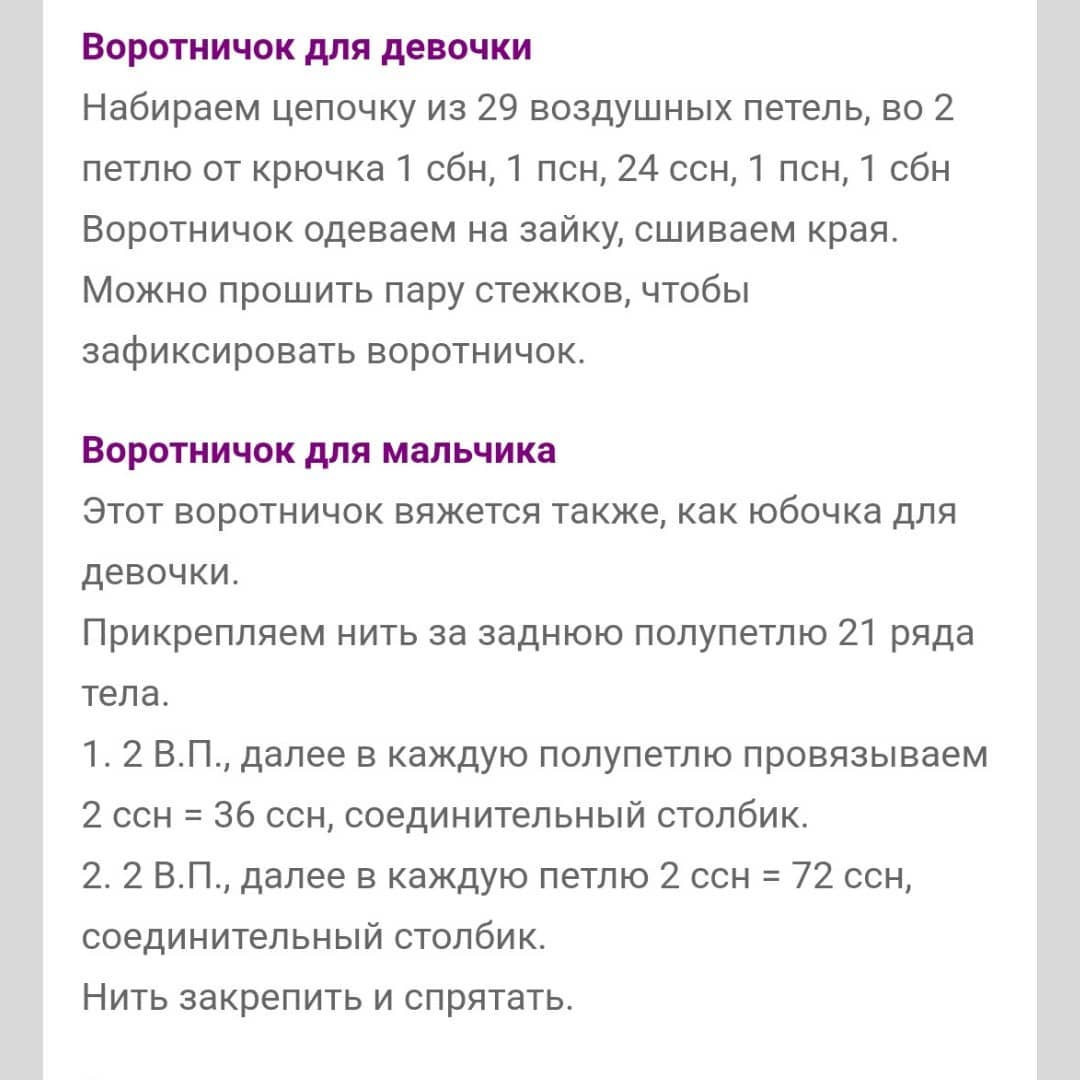 Схема вязания крючком синего зайчика амигуруми: материалы, условные обозначения и пошаговая инструкция для ножек, ручек, ушек, тела и головы