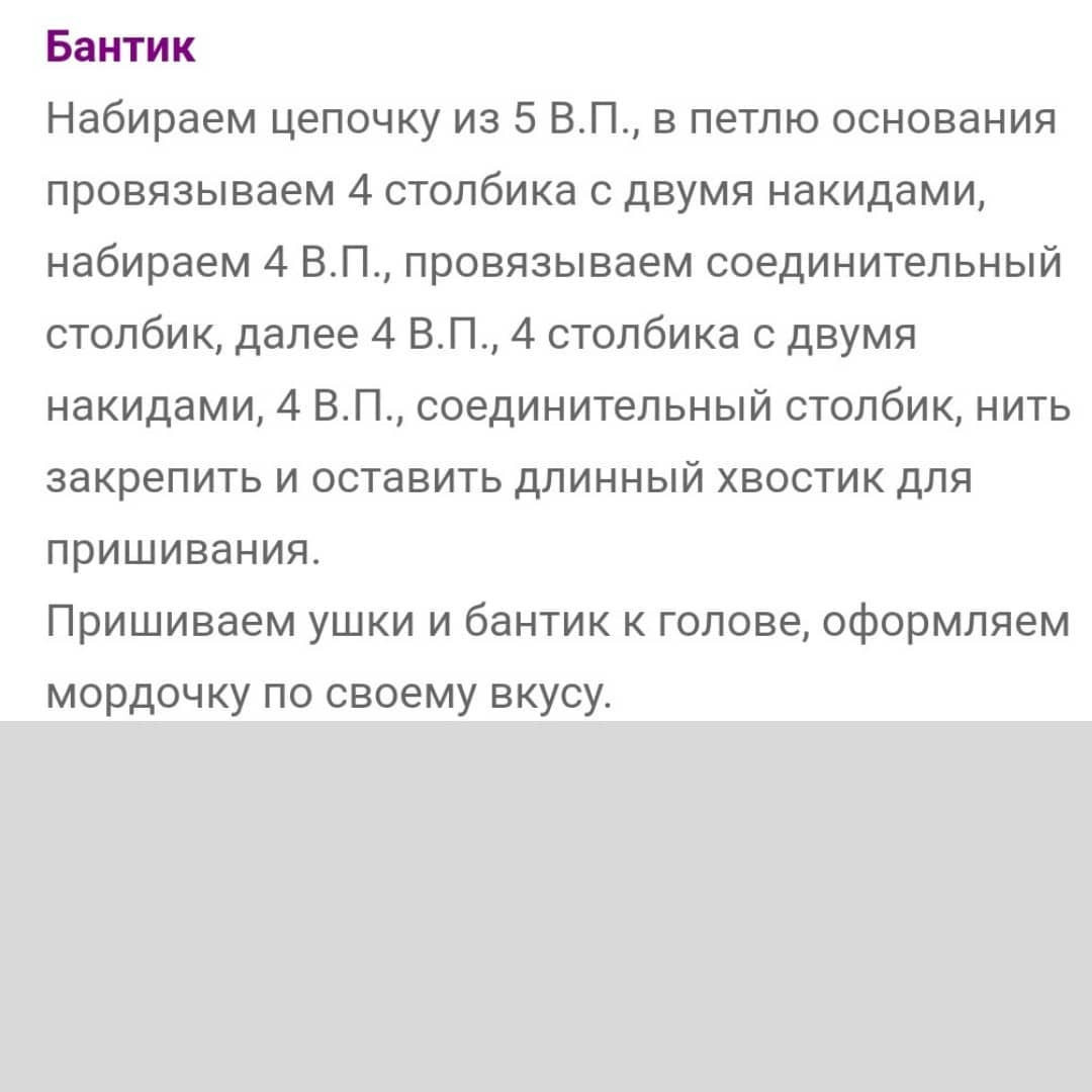 Схема вязания крючком синего зайчика амигуруми: материалы, условные обозначения и пошаговая инструкция для ножек, ручек, ушек, тела и головы