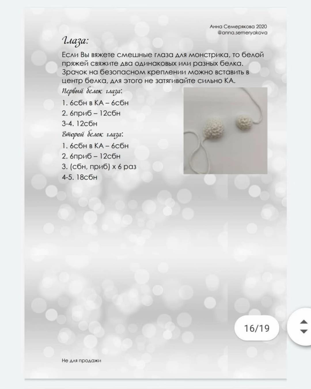 Схема вязания крючком зайца Ломика