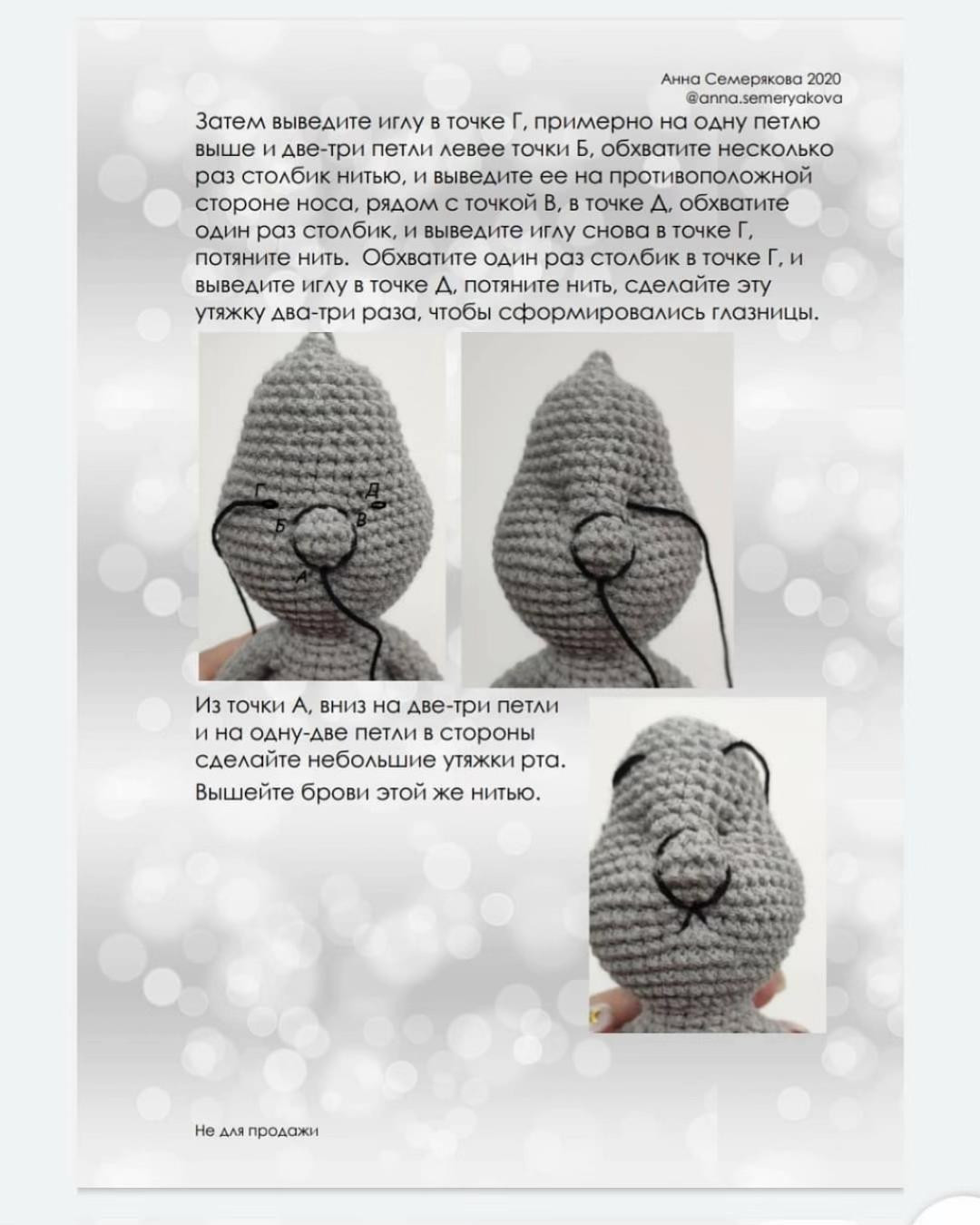 Схема вязания крючком зайца Ломика