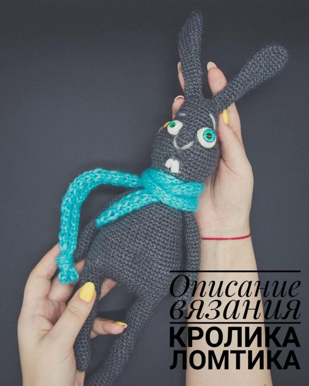 Схема вязания крючком зайца Ломика