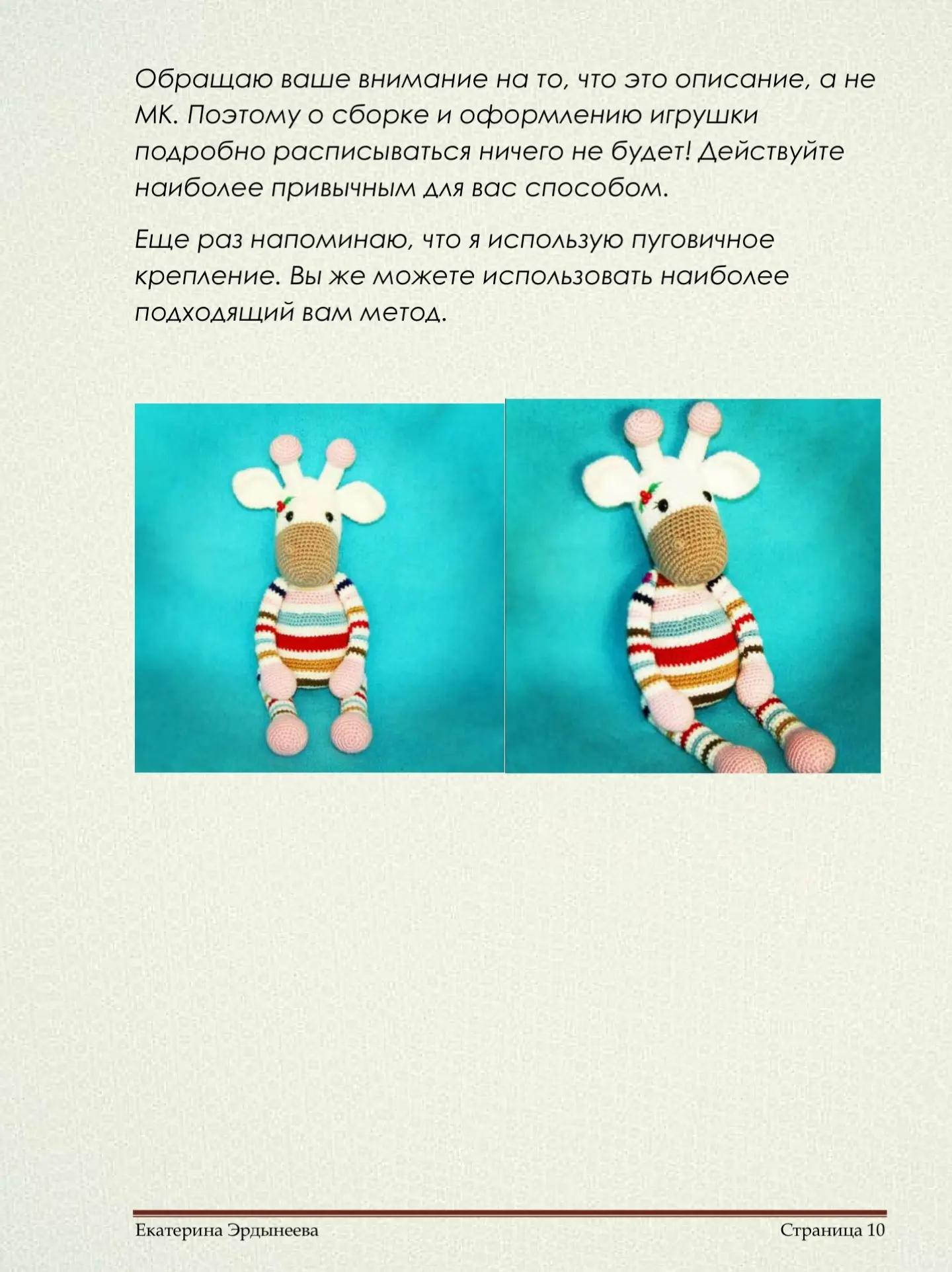 Схема вязания крючком: Жирафик с радужными полосками