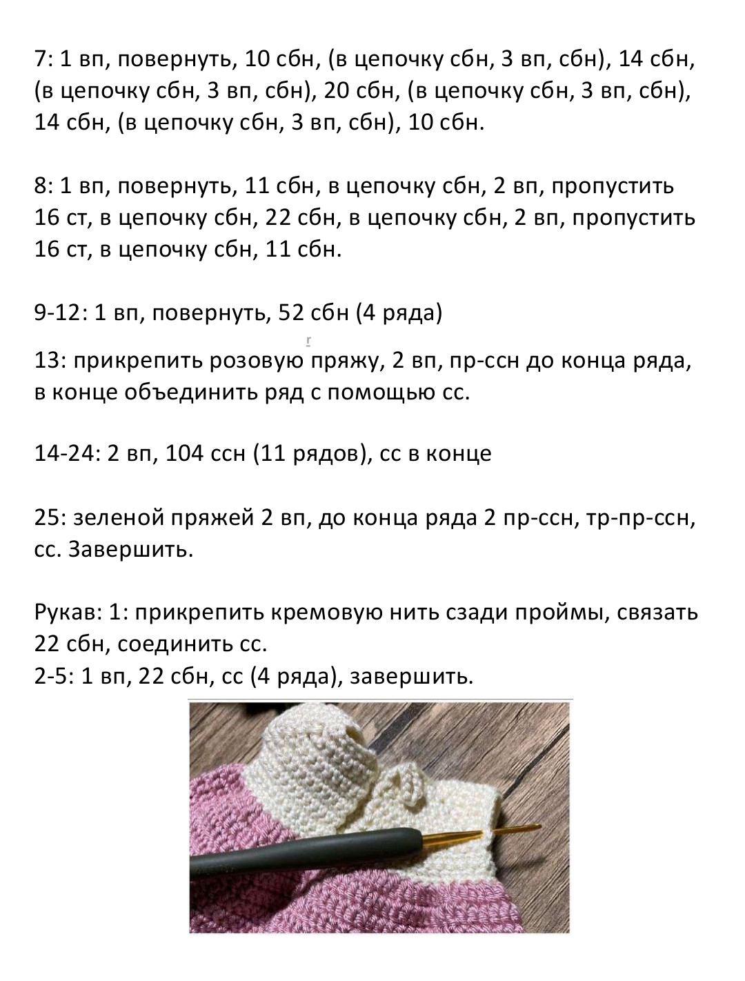 Схема вязания куклы амигуруми с длинными волосами и сумочкой