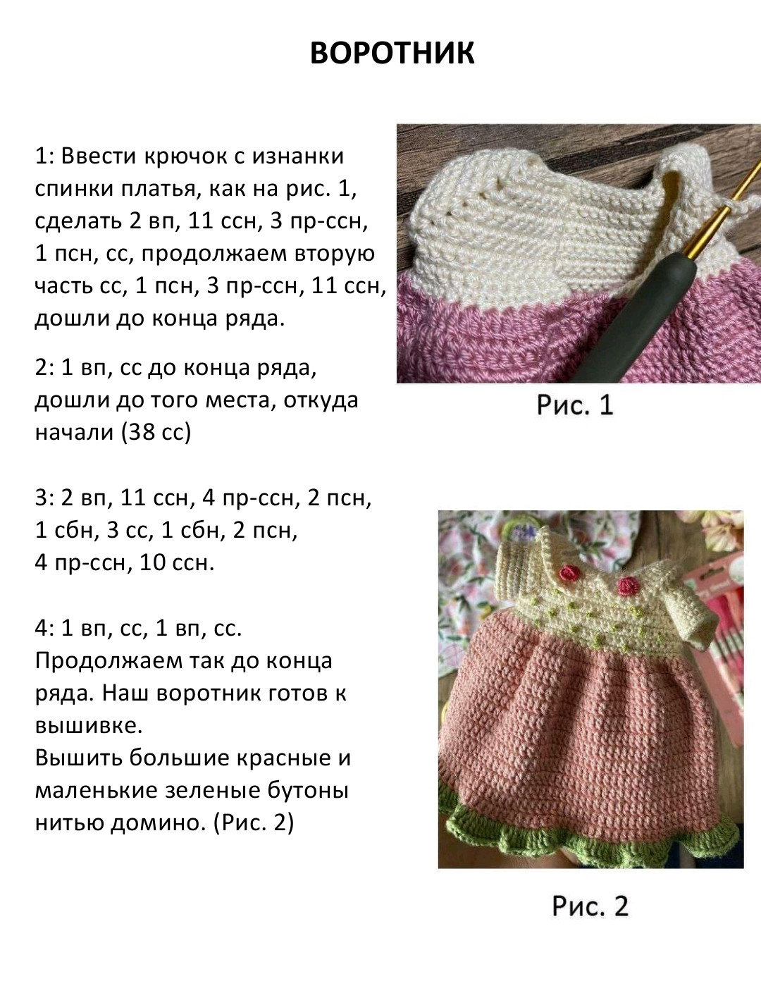 Схема вязания куклы амигуруми с длинными волосами и сумочкой