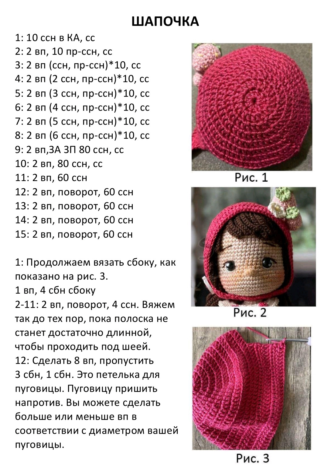 Схема вязания куклы амигуруми с длинными волосами и сумочкой