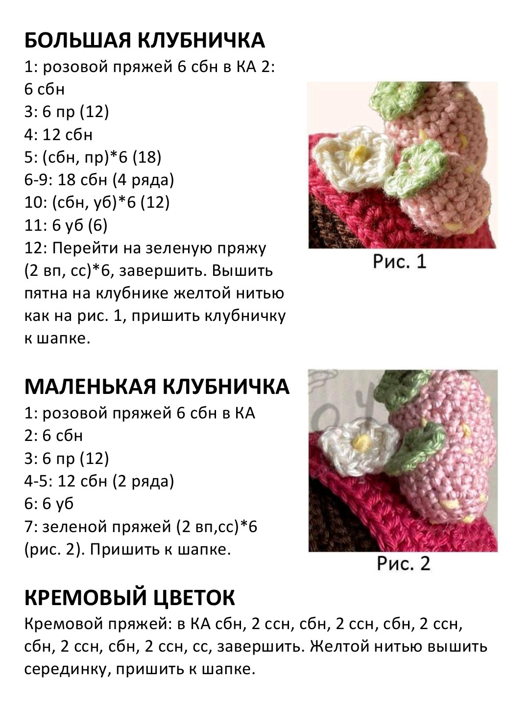 Схема вязания куклы амигуруми с длинными волосами и сумочкой