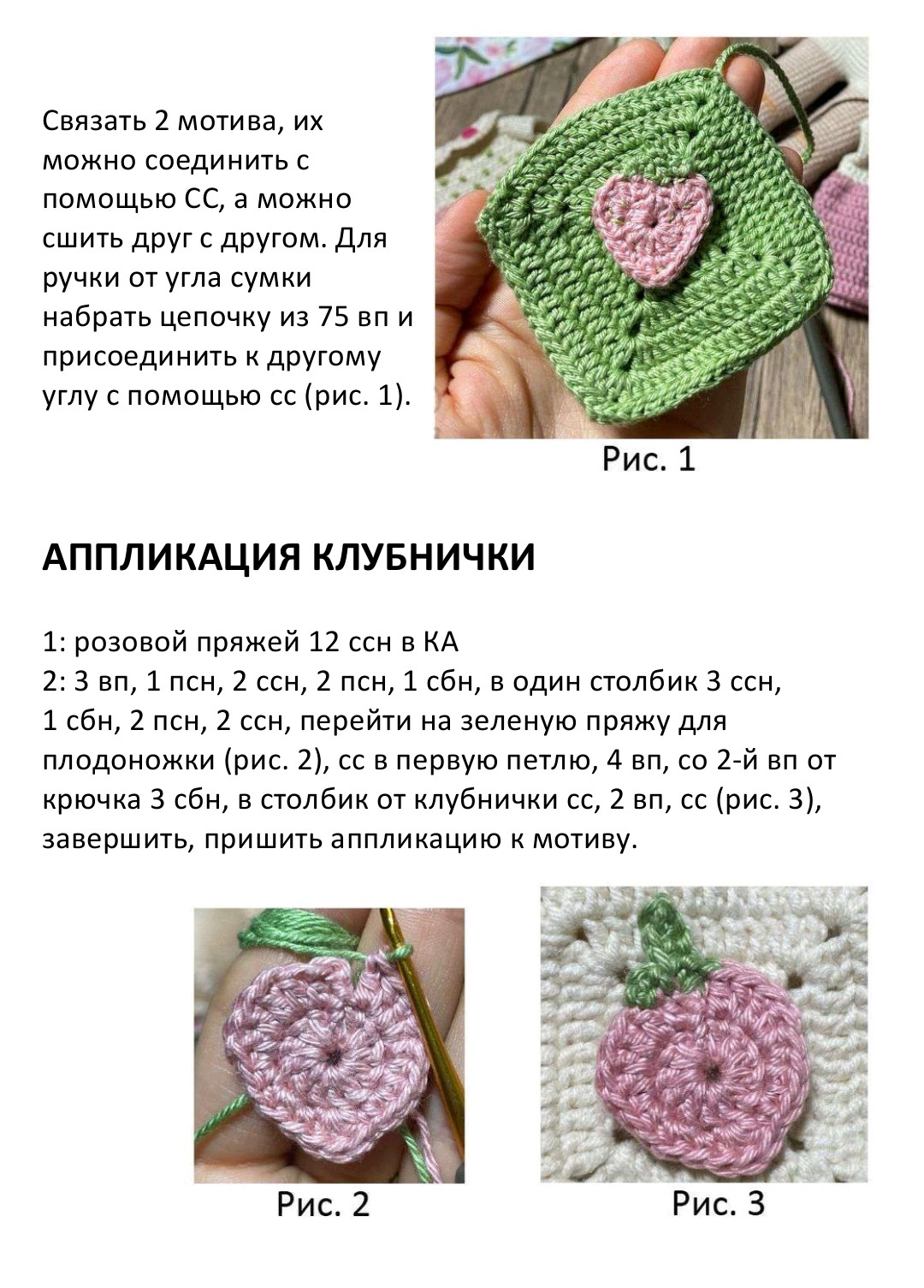 Схема вязания куклы амигуруми с длинными волосами и сумочкой