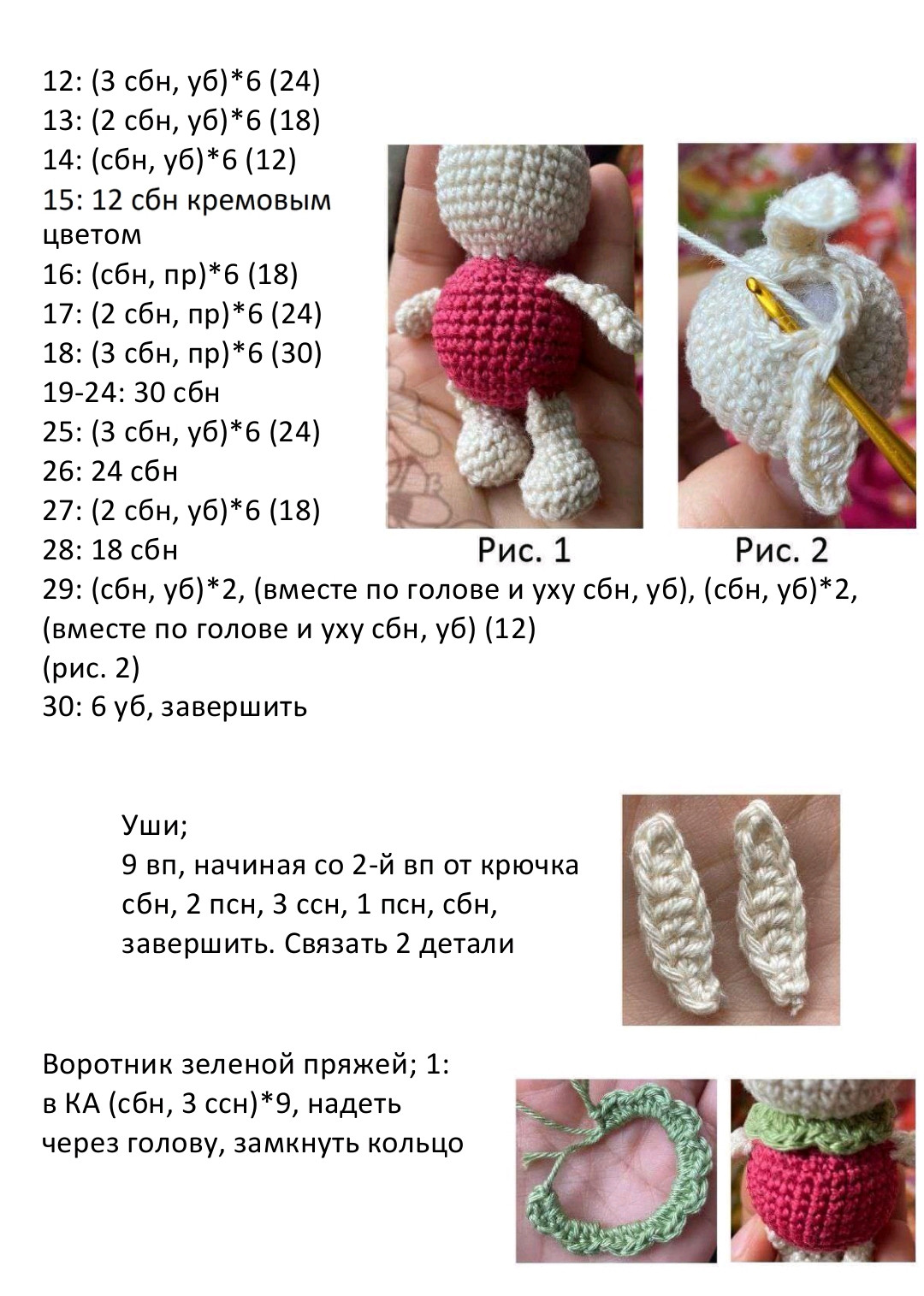 Схема вязания куклы амигуруми с длинными волосами и сумочкой