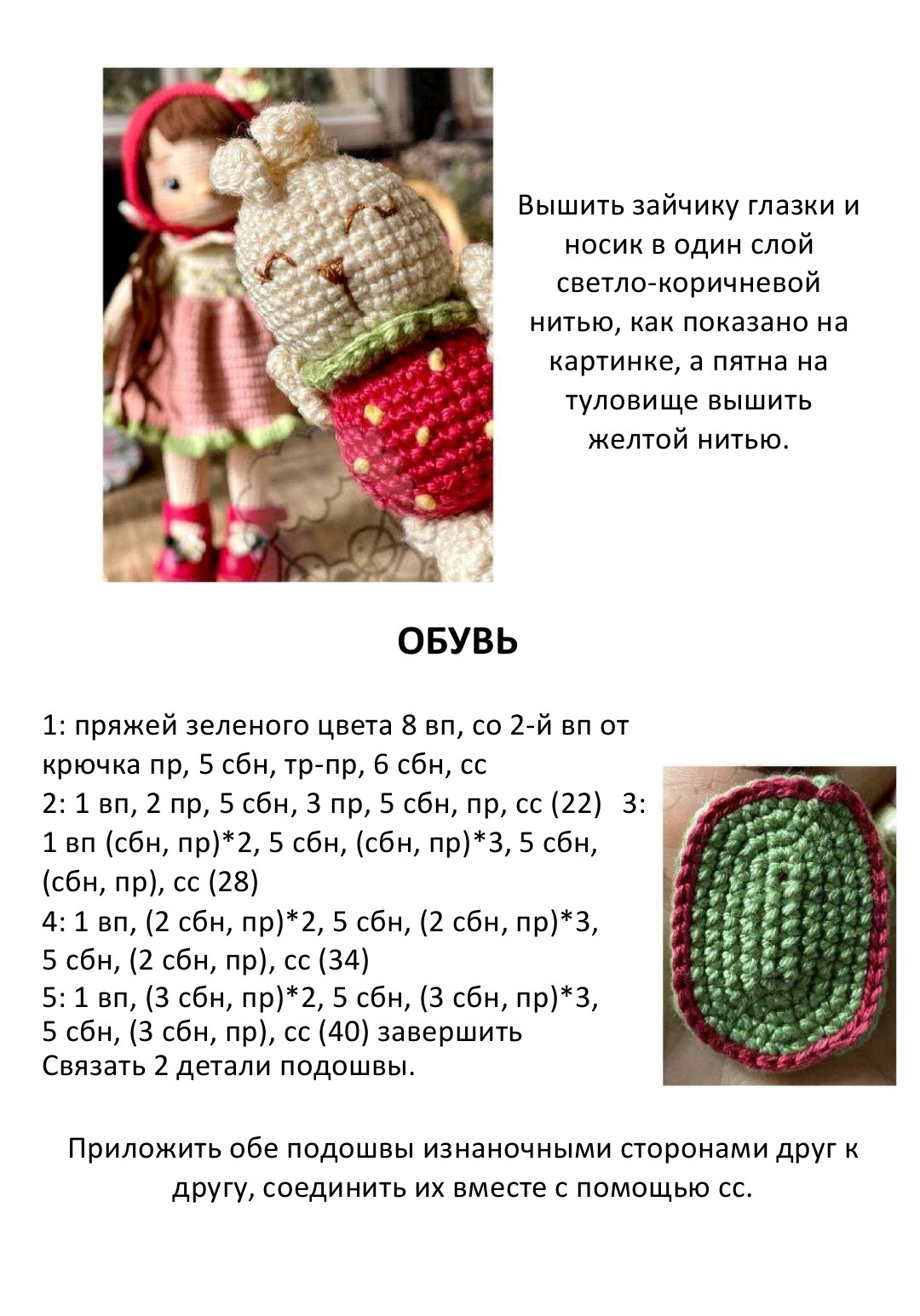 Схема вязания куклы амигуруми с длинными волосами и сумочкой