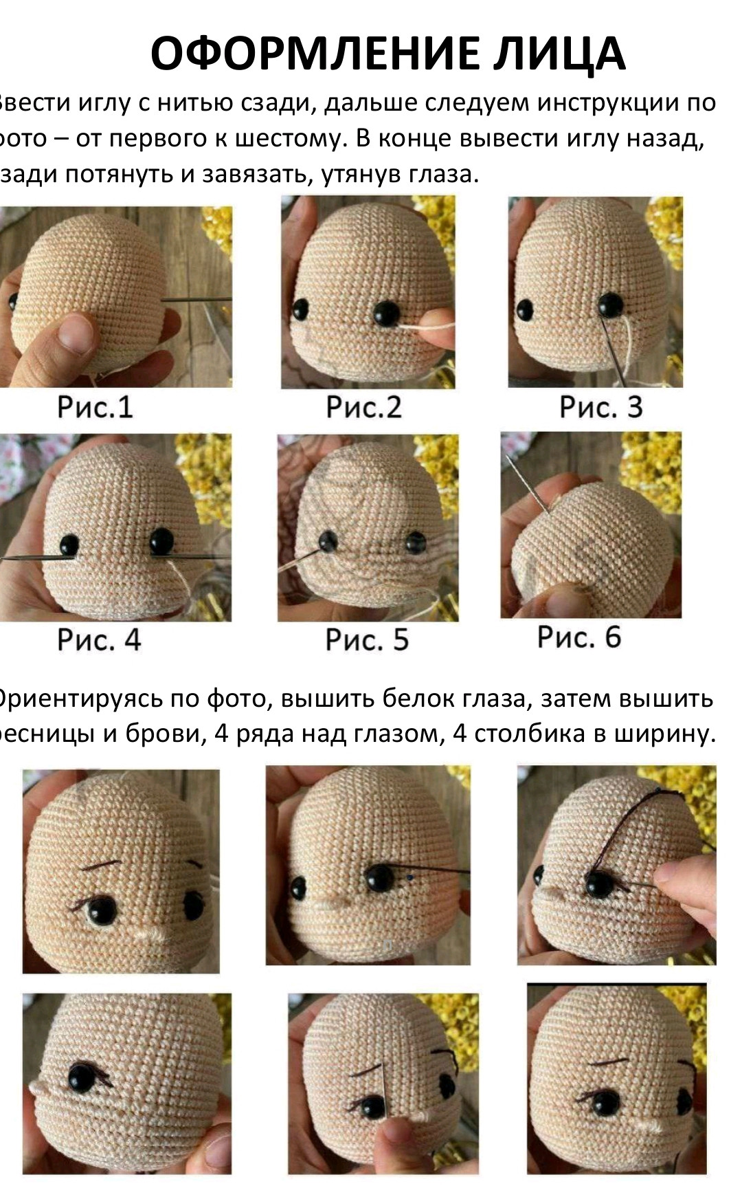 Схема вязания куклы амигуруми с длинными волосами и сумочкой