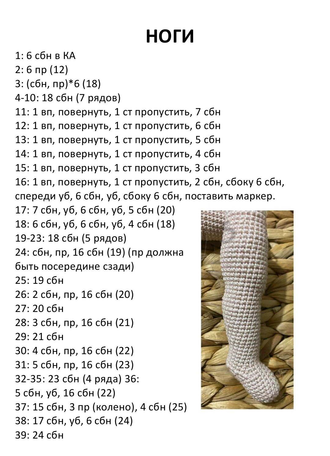 Схема вязания куклы амигуруми с длинными волосами и сумочкой