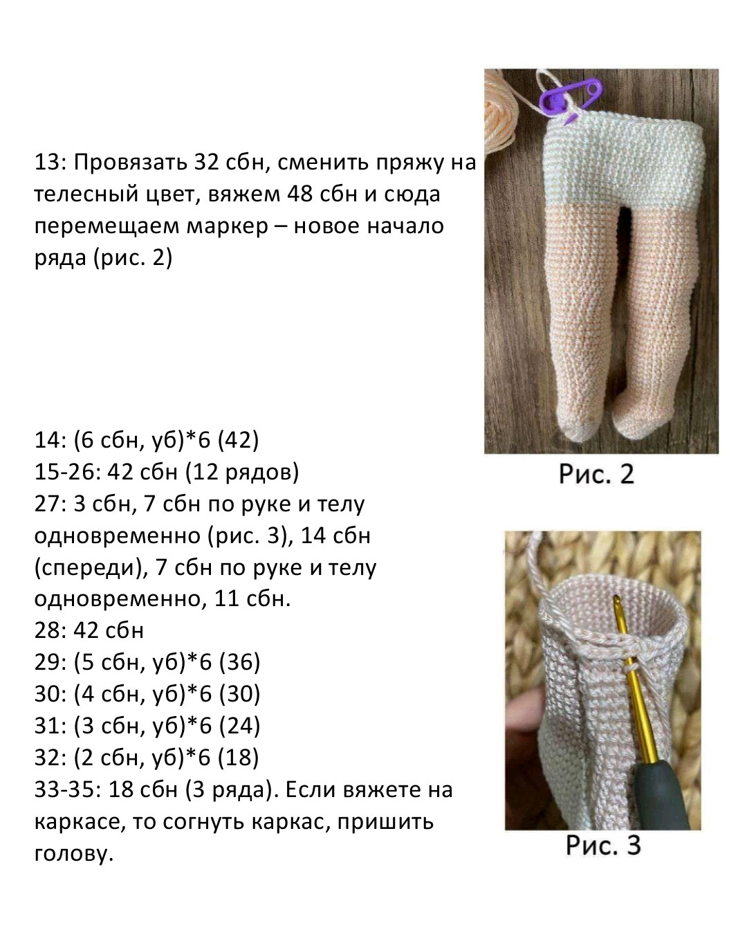 Схема вязания куклы амигуруми с длинными волосами и сумочкой