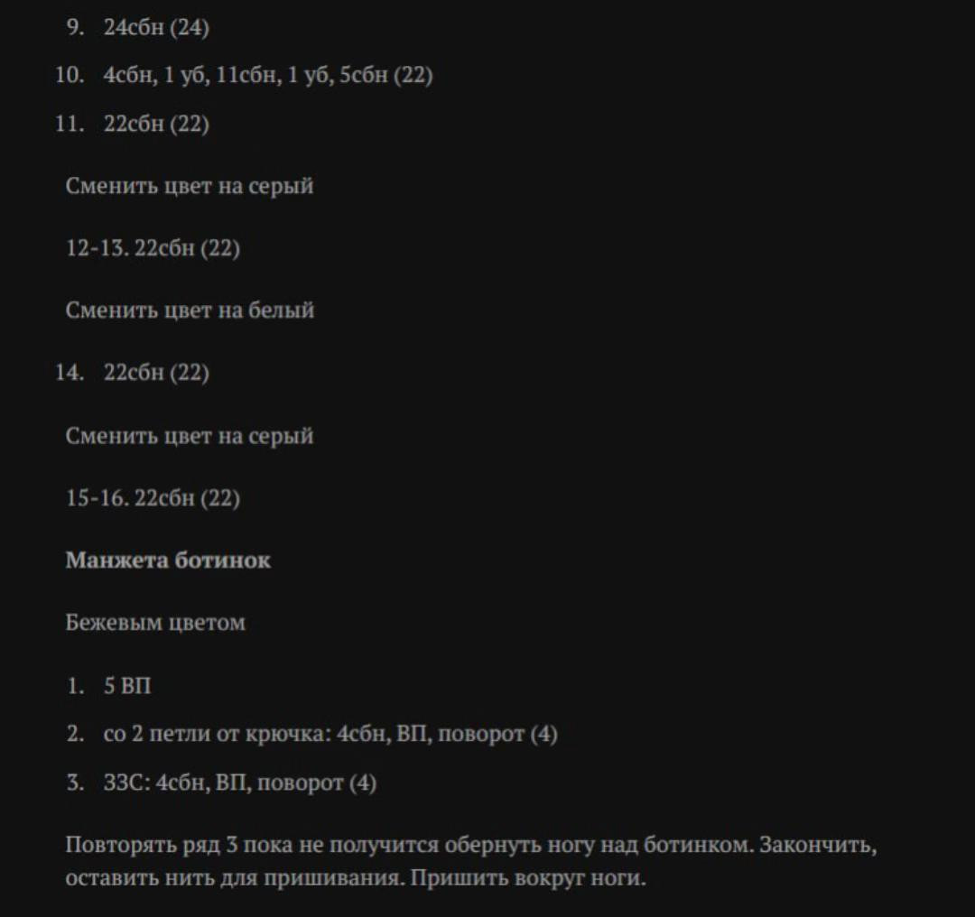 Схема вязания куклы Carina крючком