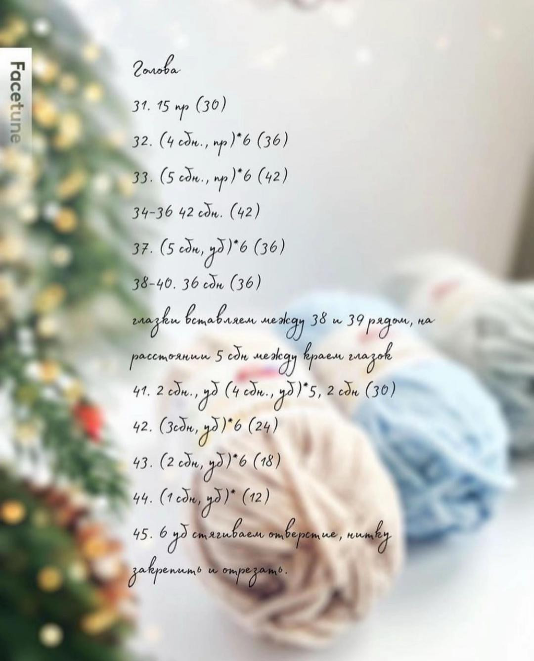 Схема вязания куклы пряничного человечка с шапочкой и шарфиком