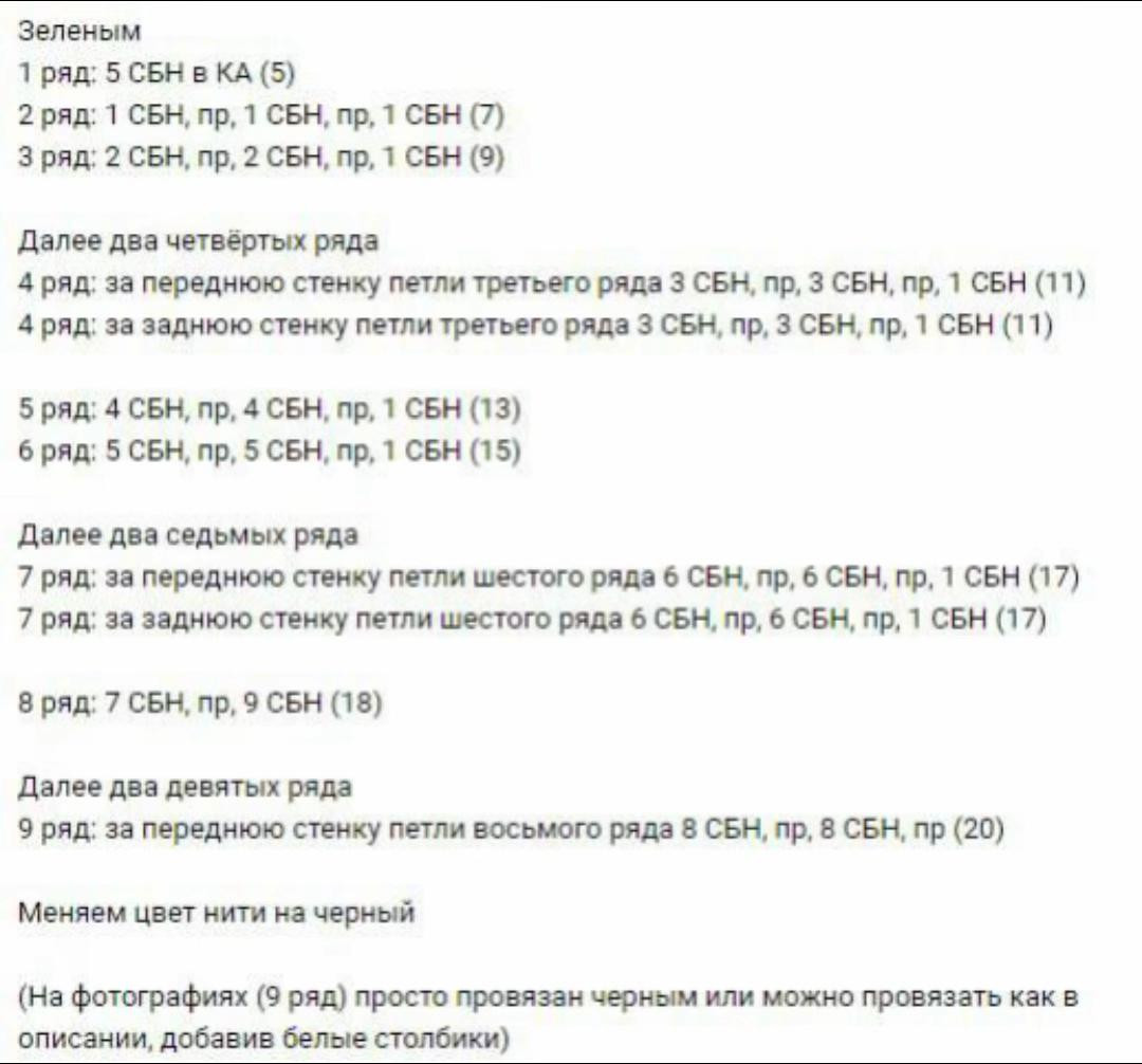 Схема вязания пингвина с елочкой на голове