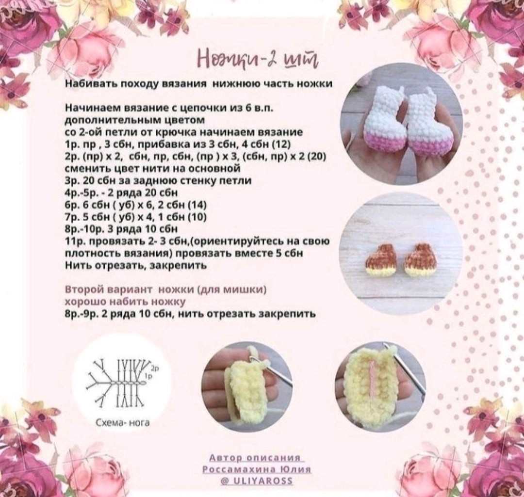 Схема вязания розового зайчика амигуруми крючком