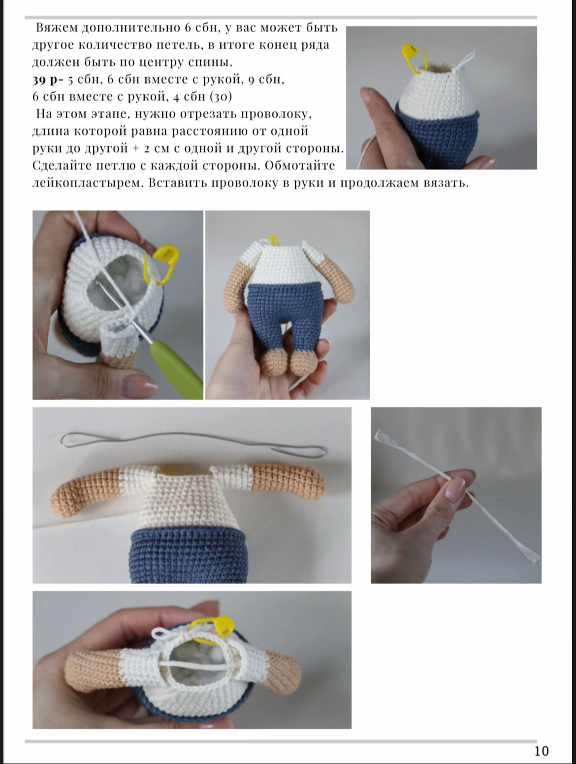 Схема вязания щенка Диего крючком