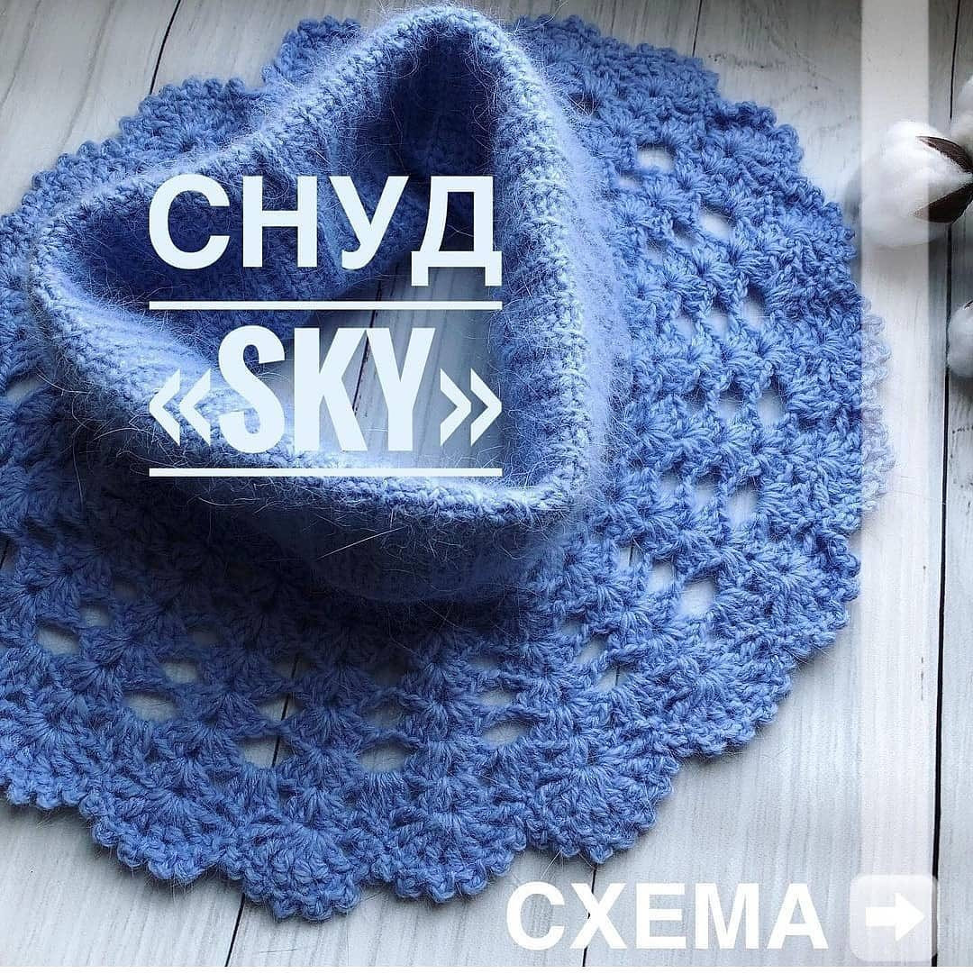 Схема вязания снуда «SKY» - узор веерочки и резинка
