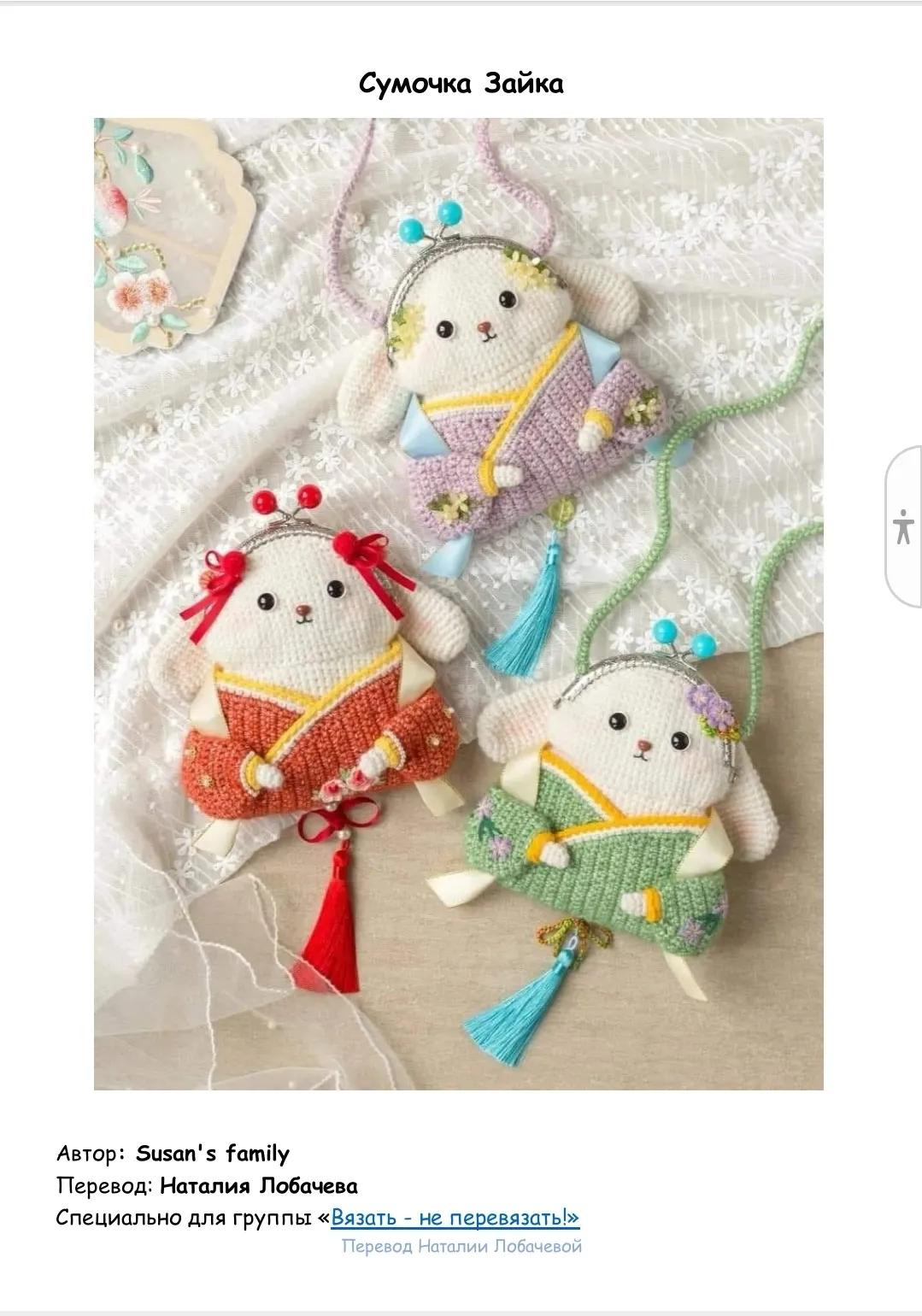 Схема вязания сумочки Зайка в традиционном стиле
