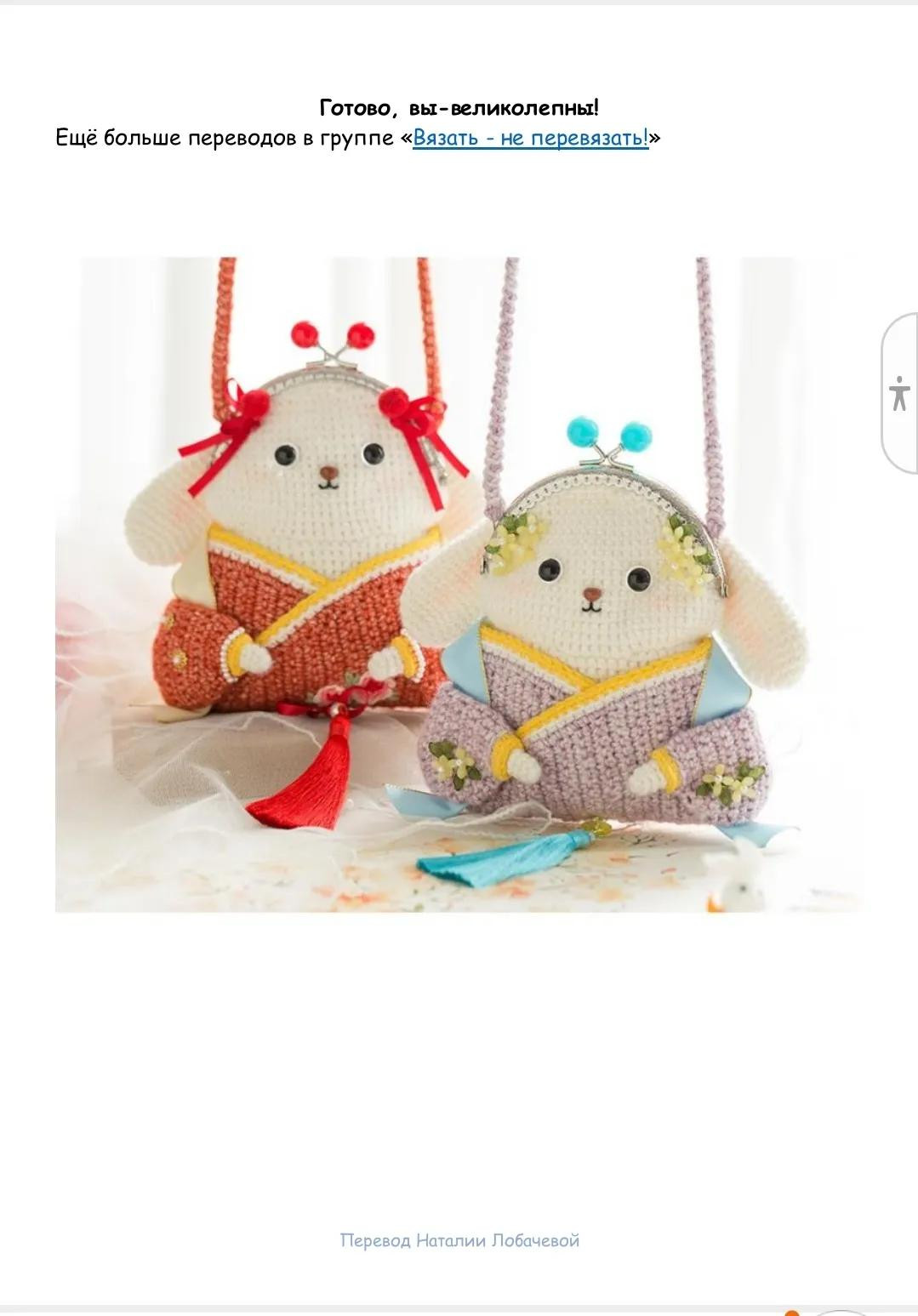 Схема вязания сумочки Зайка в традиционном стиле