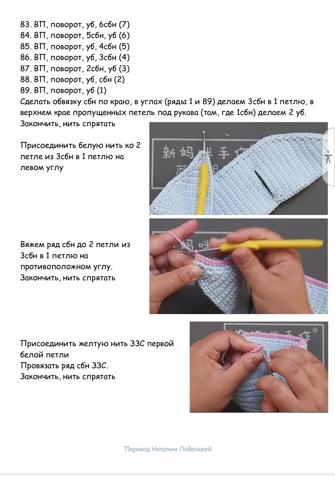 Схема вязания сумочки Зайка в традиционном стиле