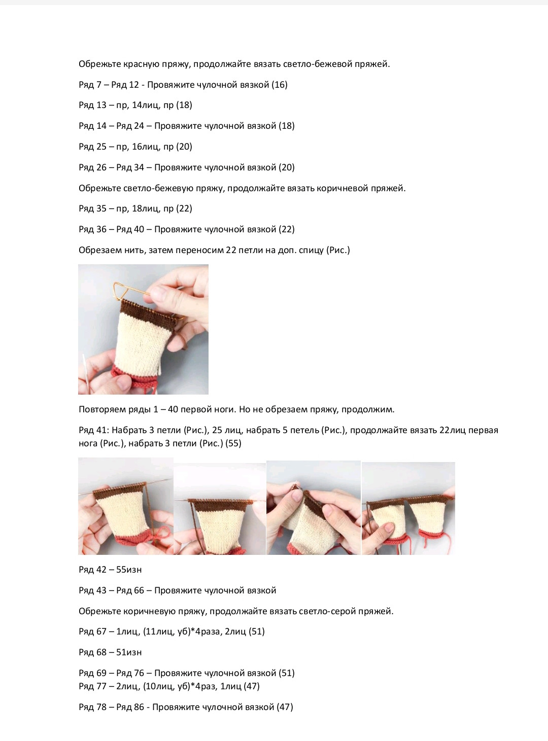 Схема в'язання оленя Christopher спицями