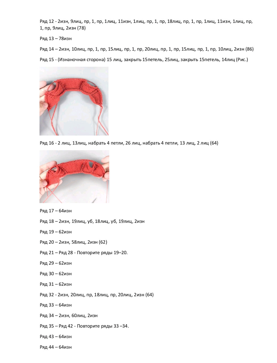 Схема в'язання оленя Christopher спицями