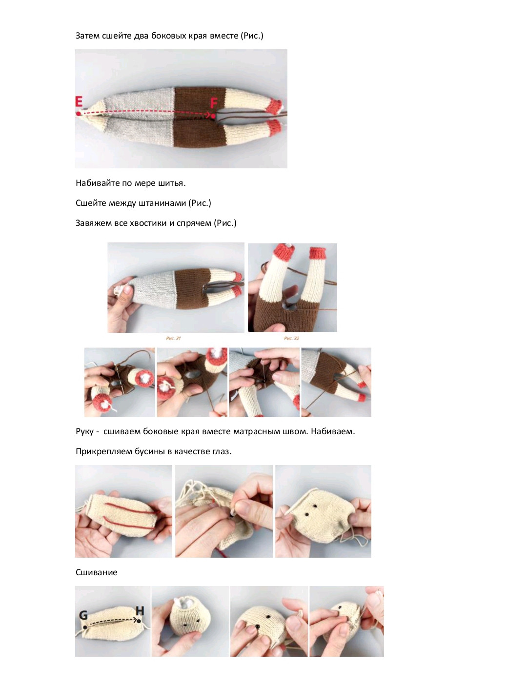 Схема в'язання оленя Christopher спицями