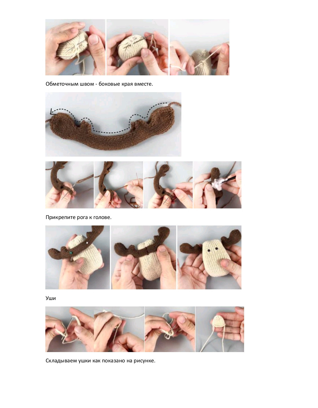 Схема в'язання оленя Christopher спицями