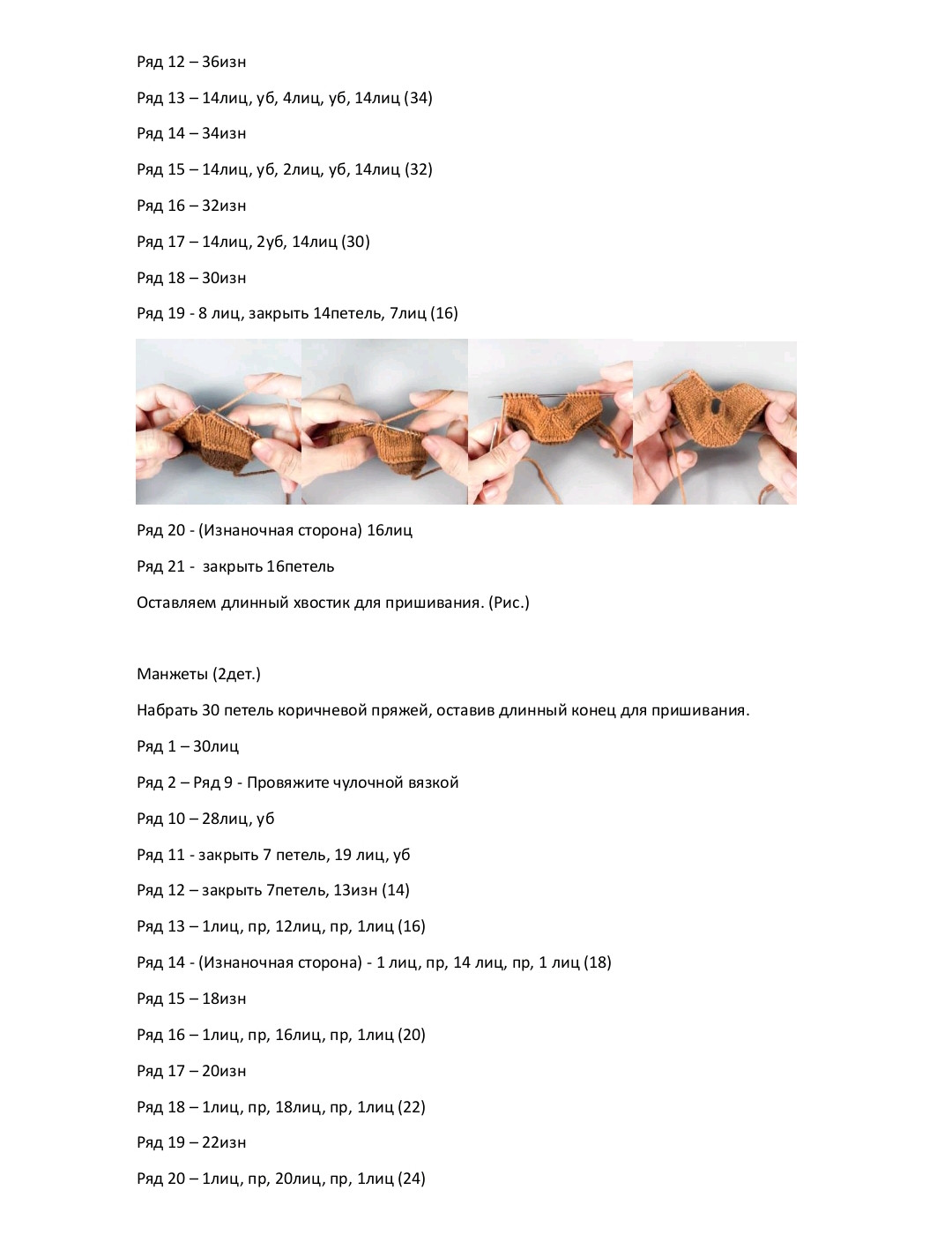 Схема в'язання оленя Christopher спицями