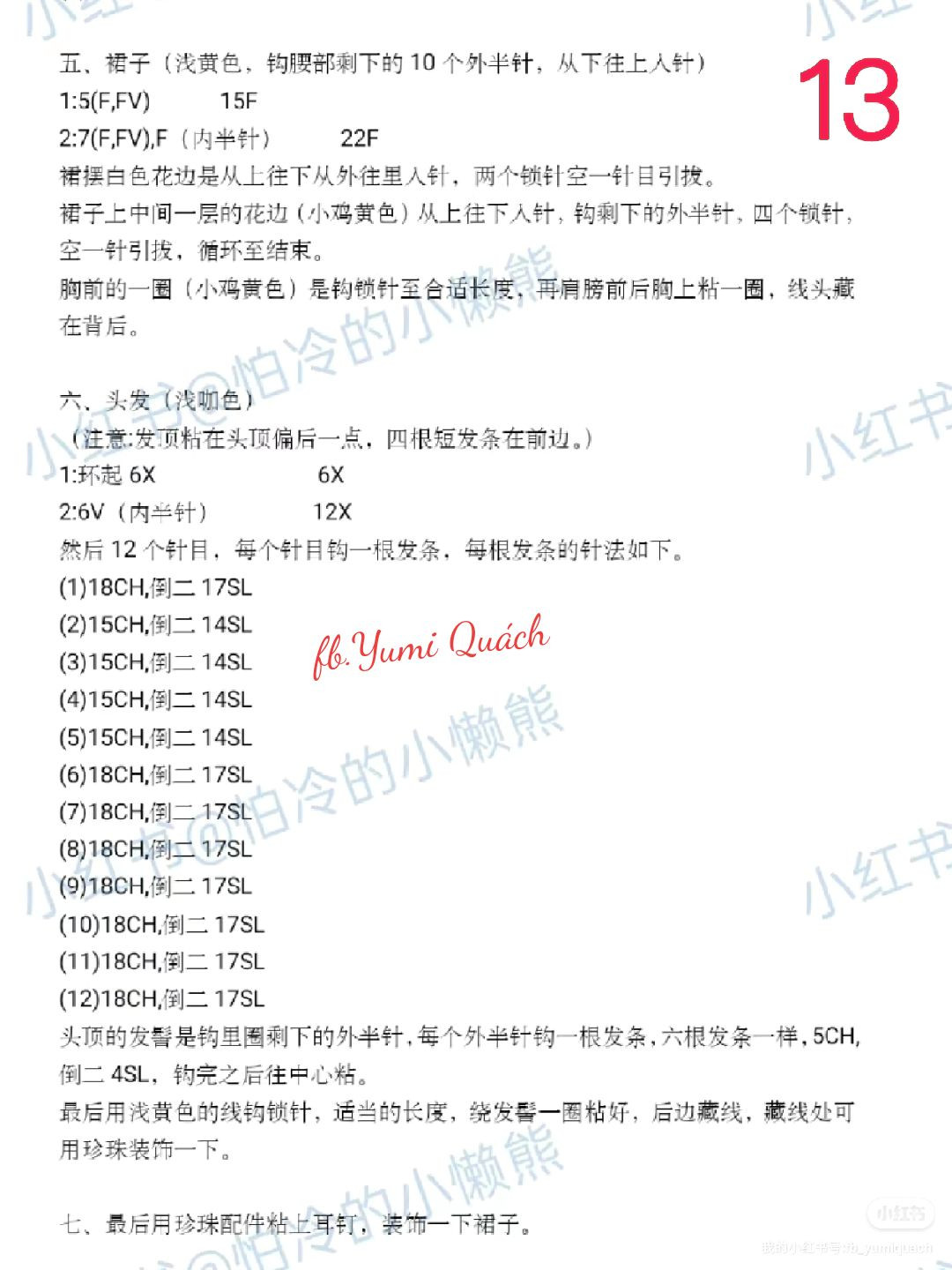 Sleeping Beauty Amigurumi Doll Crochet Pattern and Tutorial