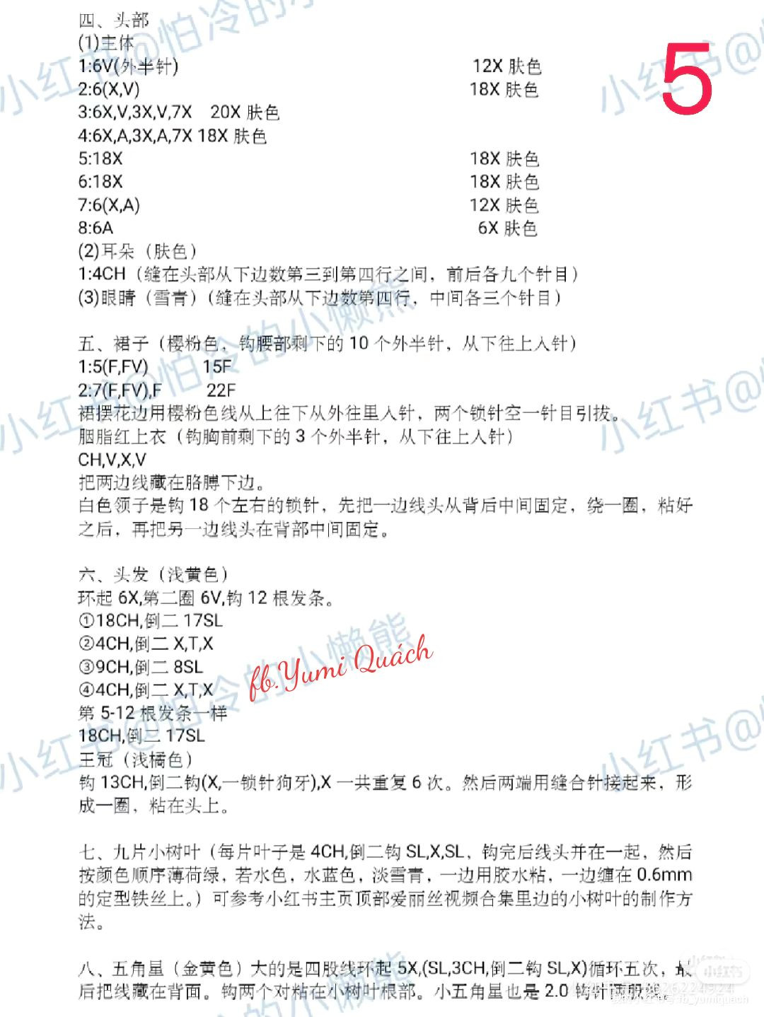 Sleeping Beauty Amigurumi Doll Crochet Pattern and Tutorial