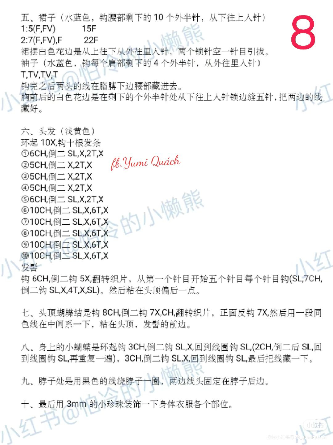 Sleeping Beauty Amigurumi Doll Crochet Pattern and Tutorial