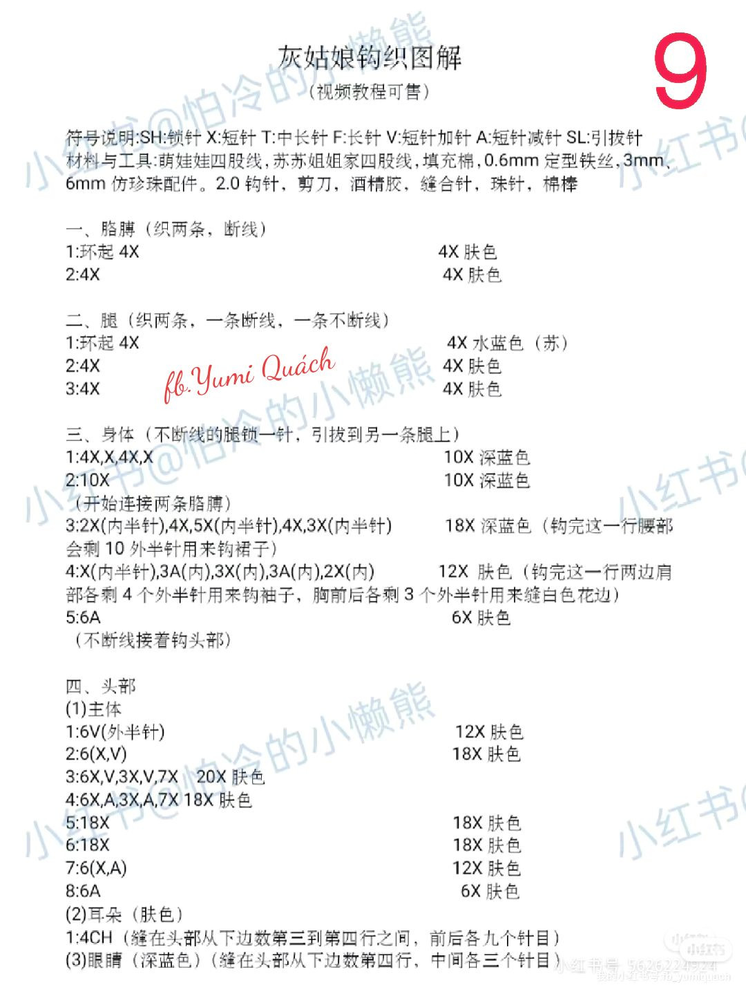 Sleeping Beauty Amigurumi Doll Crochet Pattern and Tutorial