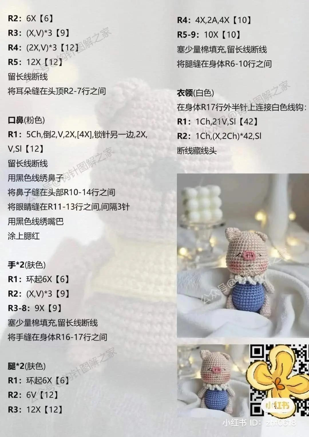 Sleeping Pig Amigurumi Crochet Pattern Chart