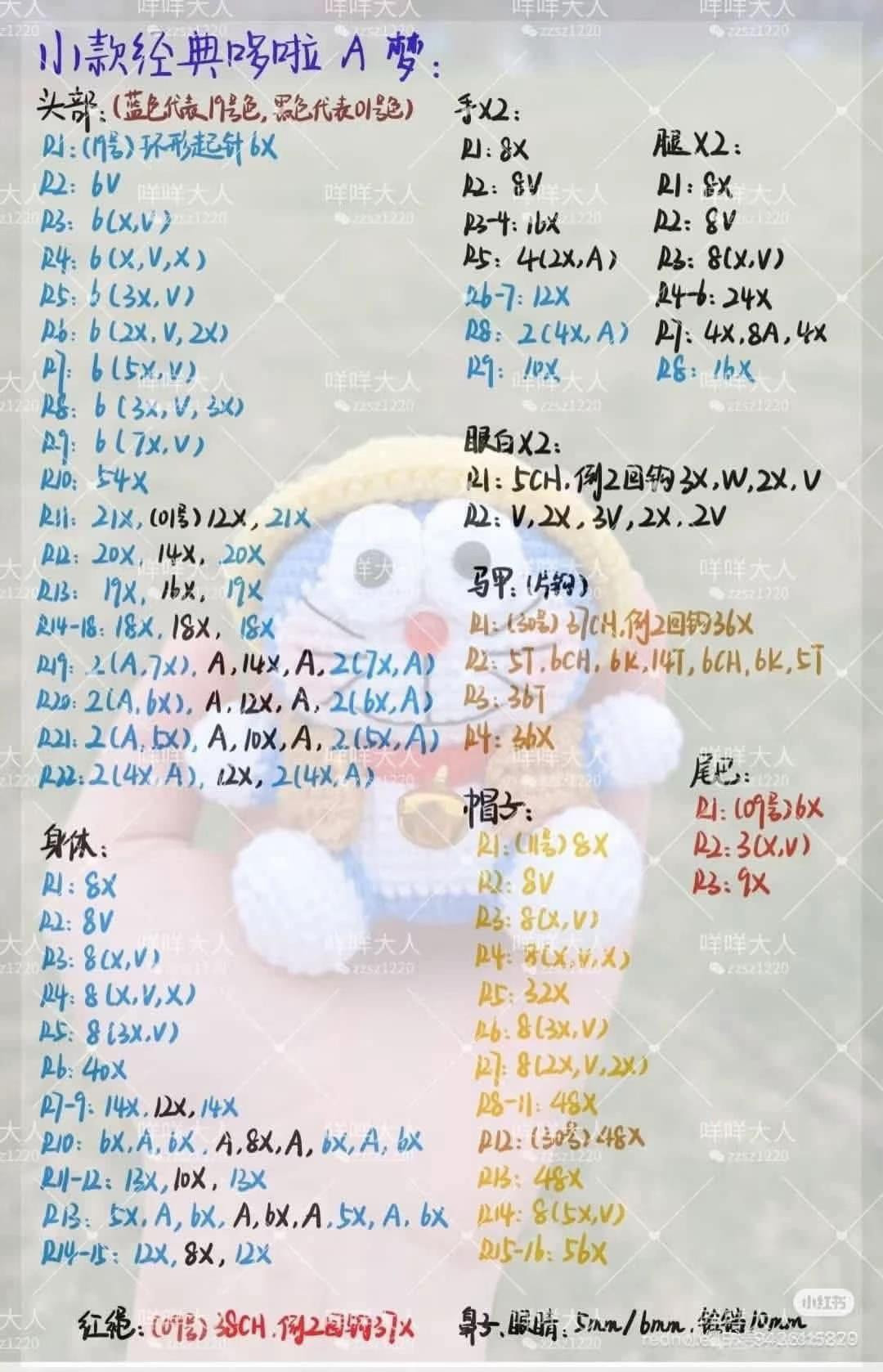 Small Classic Doraemon Crochet Doll Pattern