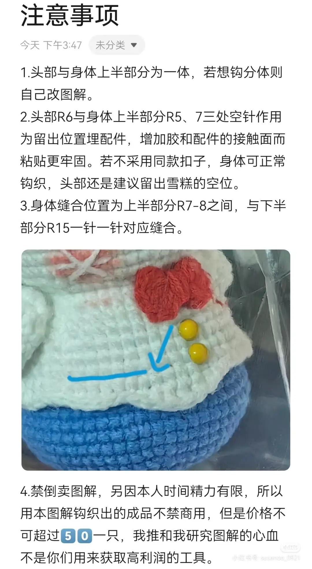 Smiling Snowman Crochet Pattern Chart (Milk Cotton Version)